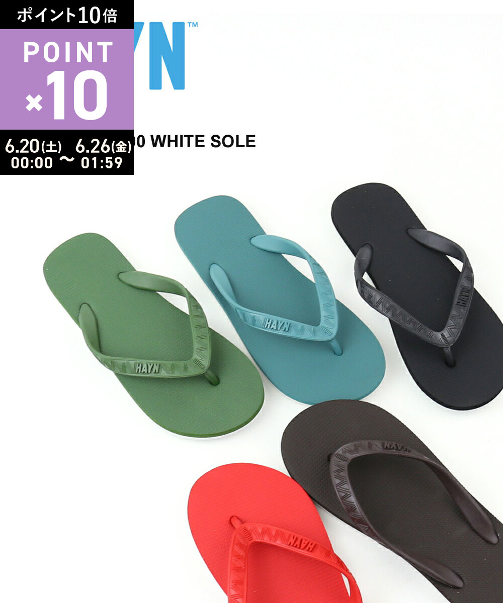 Rakuten - 【マラソン期間ポイント10倍】(ハイアン HAYN) メンズ CORE COLLECTION ホワイトソール ビーチサンダル CORE HN1100 WHITE SOLE・HN1100-4312101(メンズ)(Z)