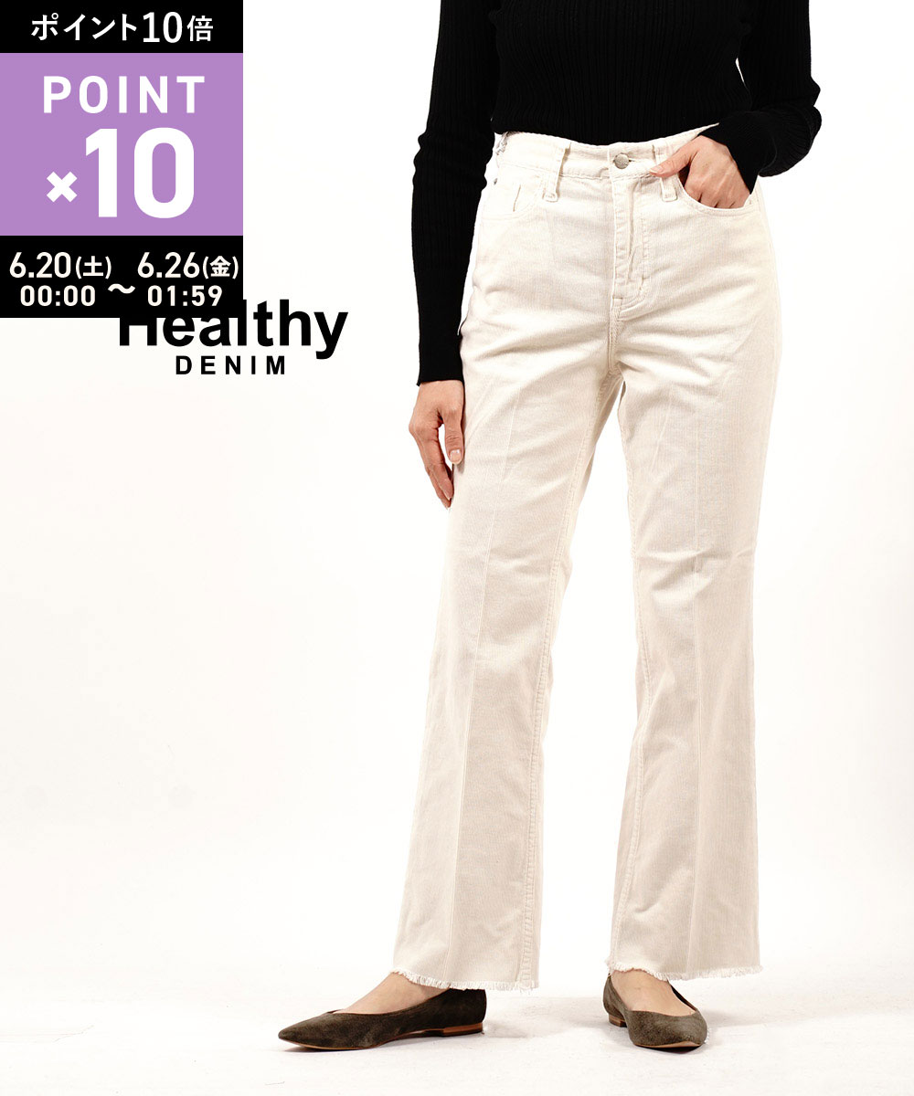 Rakuten - 【マラソン期間ポイント10倍】ヘルシーデニム Healthy DENIM コットンストレッチ センタープレス コーデュロイパンツ Lotus・1546203-2942202(レディース)
