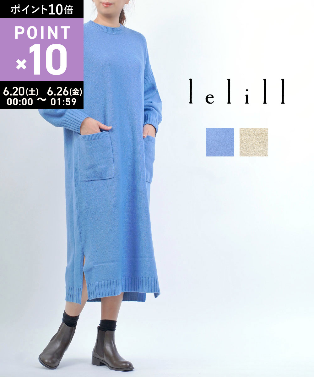Rakuten - 【マラソン期間ポイント10倍】レリル lelill ウールライク ガンジーワンピース ロング ニットワンピース・12270818-2922202(レディース)