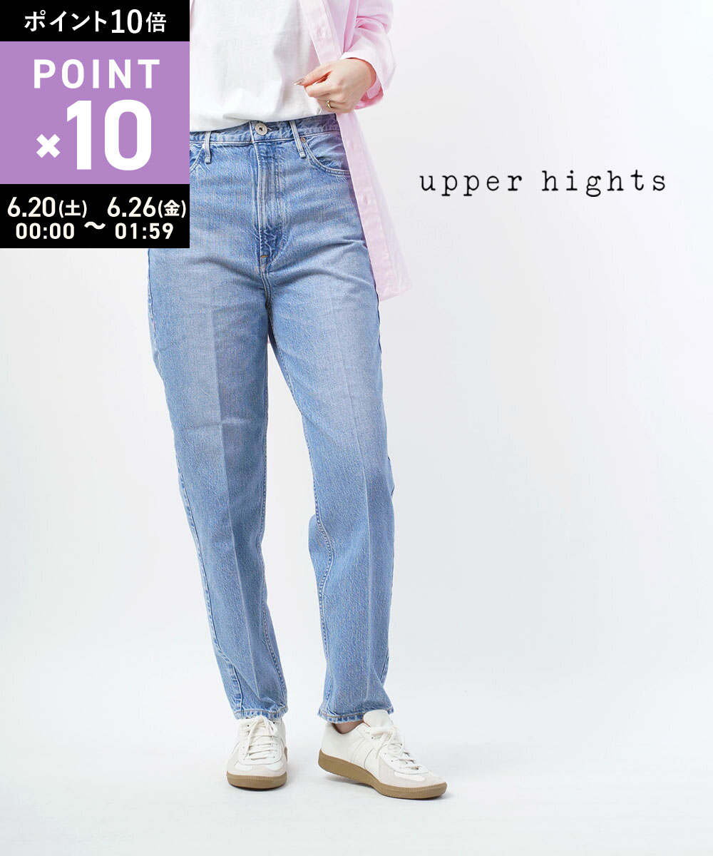 Rakuten - 【マラソン期間ポイント10倍】アッパーハイツ upper hights パンツ ボトムス デニム デニムパンツ テーパード ジーンズ ハイライズ ハイウエスト・188101002-2942401(レディース)