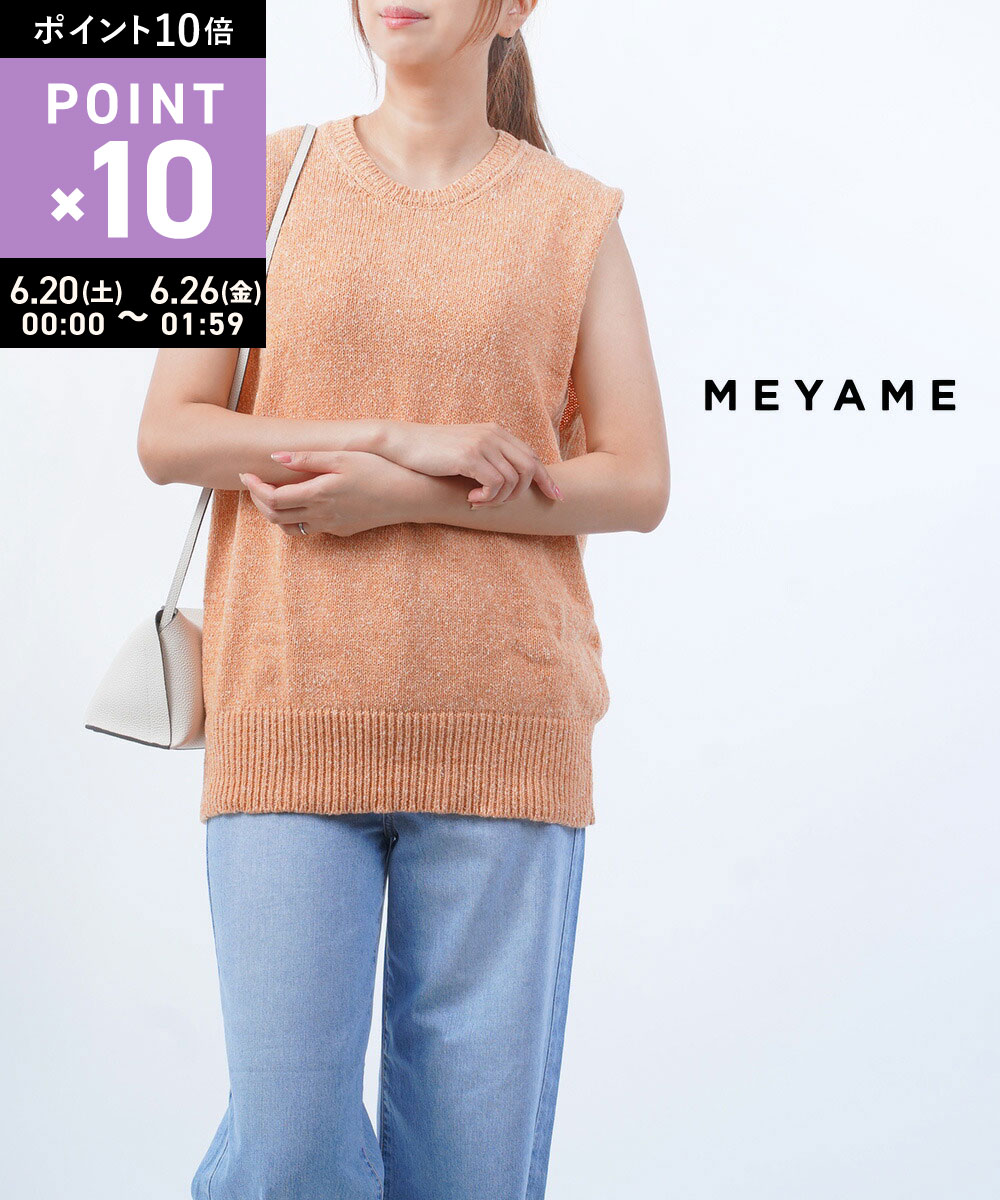 Rakuten - 【マラソン期間ポイント10倍】メヤメ MEYAME ベスト ニットベスト トップス ニット ノースリーブ スリーブレス コットン ツイード クルーネック レイヤード・MEY-1618-4812301(レディース)(last_1)