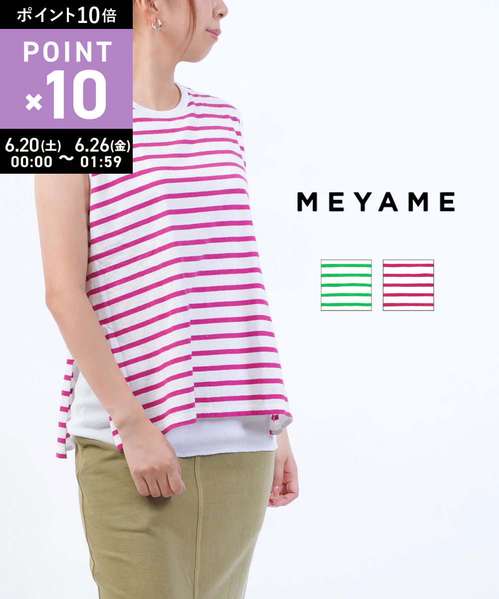Rakuten - 【マラソン期間ポイント10倍】メヤメ MEYAME トップス プルオーバー ノースリーブ タンクトップ ボーダー コットン クルーネック レイヤード風 ゆったり カジュアル ・MEY-1625-4812301(レディース)
