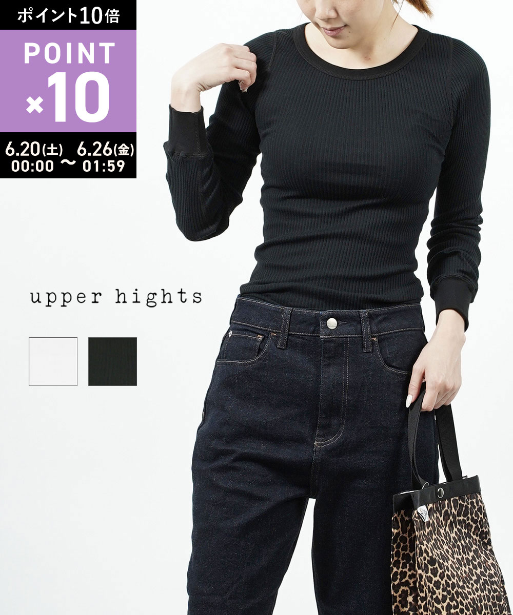 Rakuten - 【6/25限定10%クーポン&ポイント10倍】アッパーハイツ upper hights カットソー 長袖 プルオーバー トップス クルーネック リブ インナー 無地 大人カジュアル シンプル ロングスリーブ・282A34002-2942302(レディース)