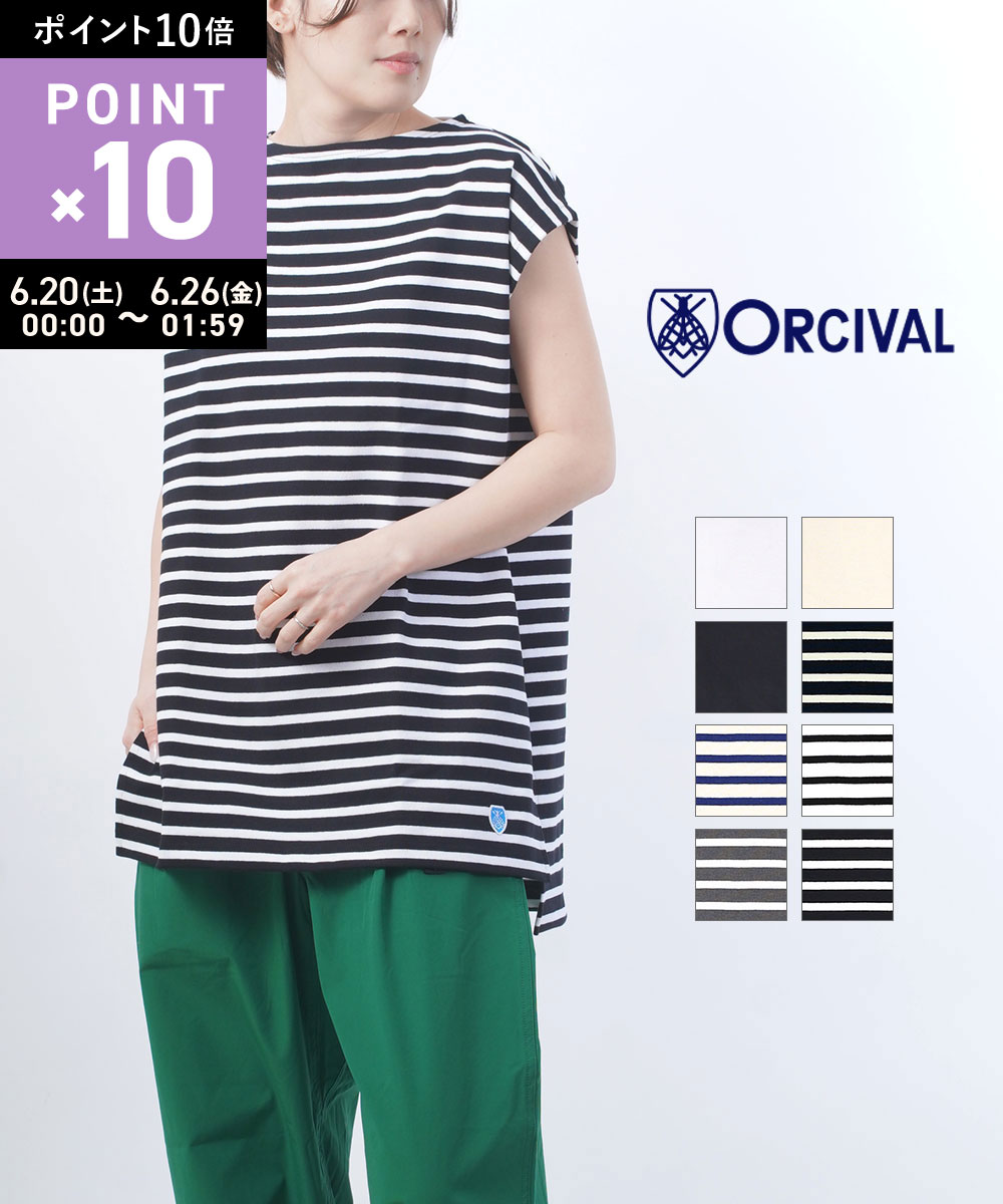 Rakuten - 【マラソン期間ポイント10倍】オーチバル・オーシバル ORCIVAL バスクシャツ Tシャツ カットソー ボーダー プルオーバー 半袖 ノースリーブ ロング丈 チュニック ボートネック フレンチスリーブ コットン 綿・B262-0322401(レディース)(JP)
