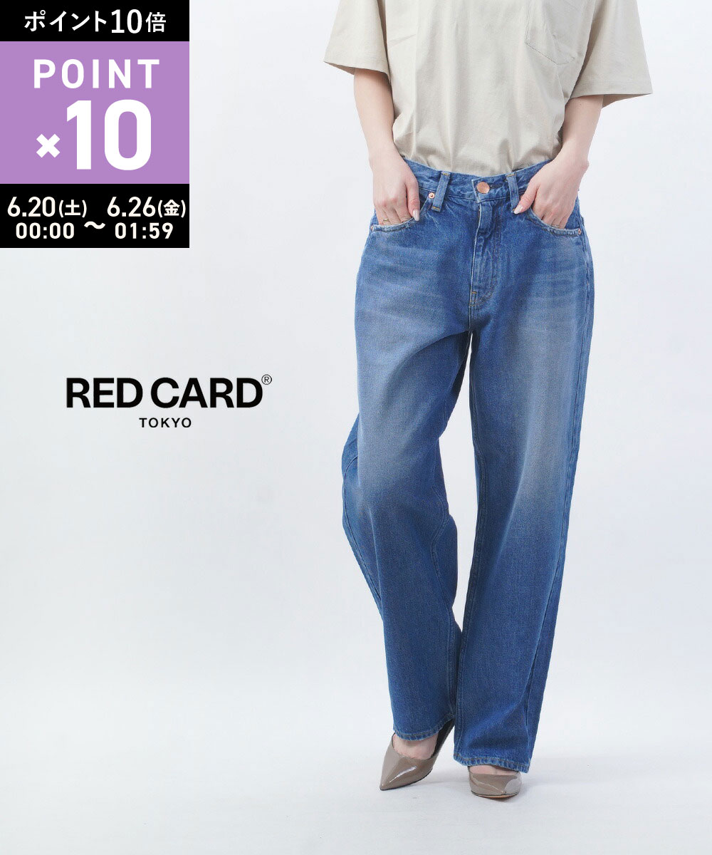 Rakuten - 【6/25限定10%クーポン&ポイント10倍】レッドカード トーキョー RED CARD TOKYO デニム ジーンズ デニムパンツ ボトムス ワイド ハイウエスト ストレート ルーズ ゆったり コットン・72792401-2942401(レディース)