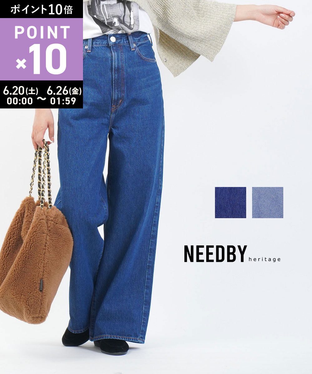 Rakuten - 【6/25限定10%クーポン&ポイント10倍】【LINEクーポン有】ニードバイ ヘリテージ NEEDBY heritage デニム パンツ デニムパンツ ジーンズ ボトムス バギー ハイライズ 脚長 日本製 ワイド 綿 コットン・N1C101337-2942402(レディース)
