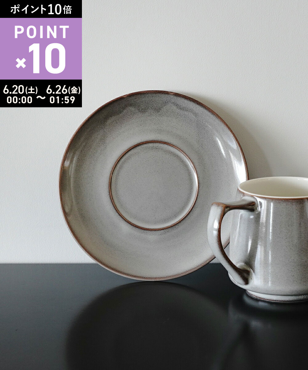 Rakuten - 【マラソン期間ポイント10倍】【LINEクーポン有】こうようとうき コーヨー 光洋陶器 KOYO ソーサー 受け皿 小皿 プレート ソーサーのみ グレー 日本製 シンプル コーヒー 紅茶 かわいい・FINE-SAU-5202402(レディース)