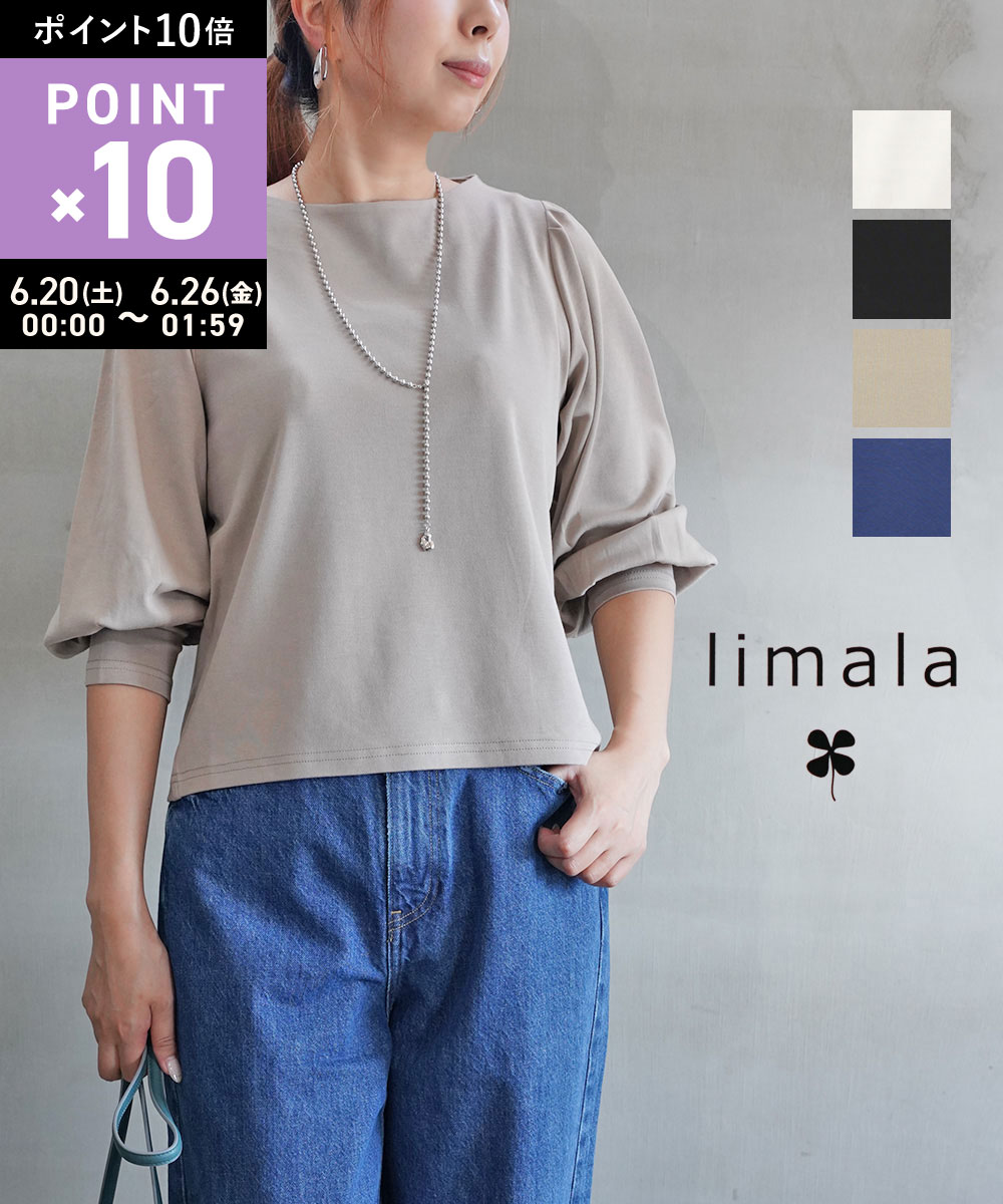 Rakuten - 【マラソン期間ポイント10倍】【LINEクーポン有】リマラ limala カットソー トップス プルオーバー 長袖 ボートネック 綿 コットン ストレッチ オフィス 上品 無地 シンプル・4746405-4992402(レディース)