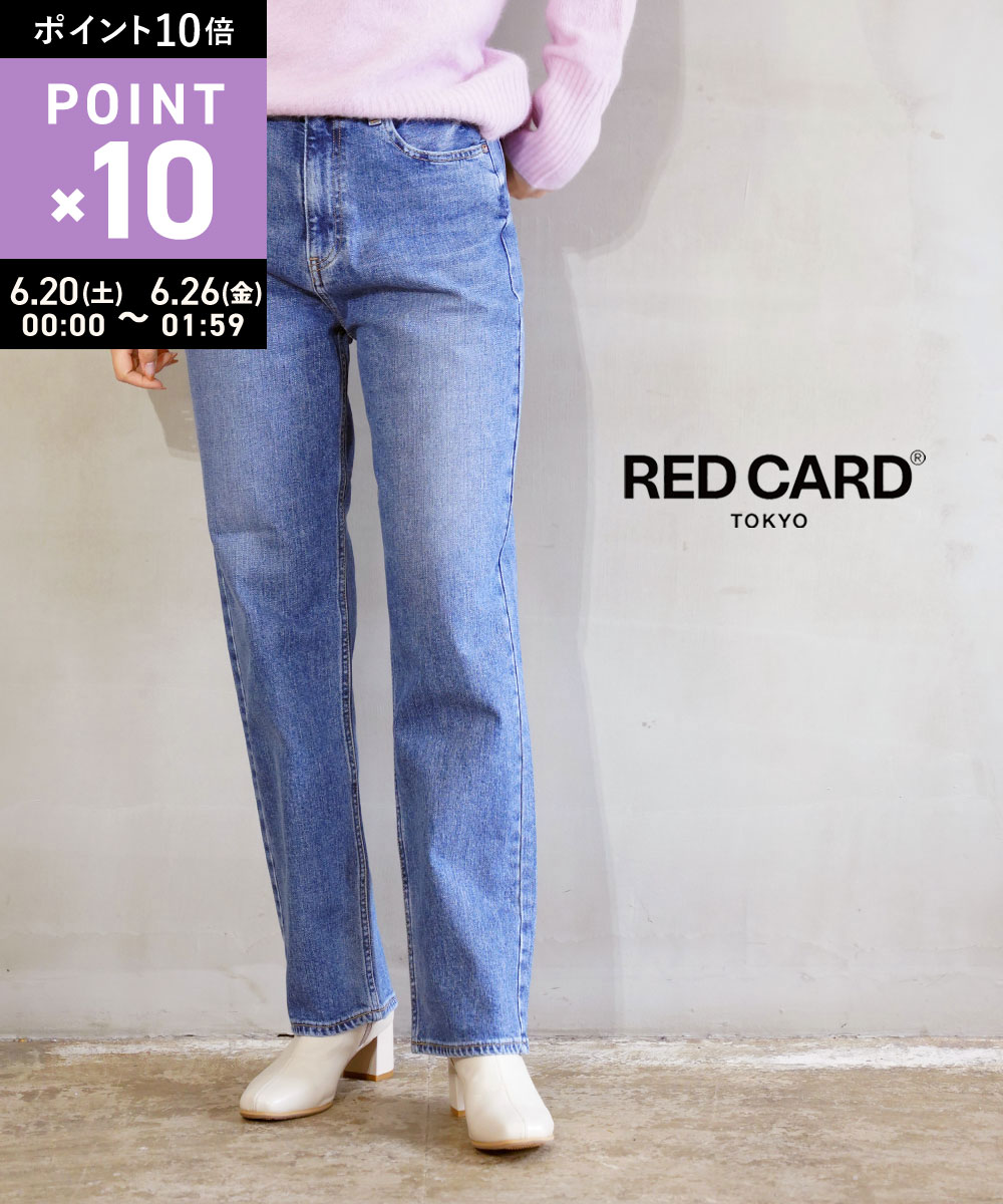 Rakuten - 【6/25限定10%クーポン&ポイント10倍】【LINEクーポン有】レッドカード トーキョー RED CARD TOKYO デニム パンツ デニムパンツ ジーンズ ジーパン ボトムス ストレッチ ストレート ワイド 美脚 大人 日本製・12W49001-2942501(レディース)