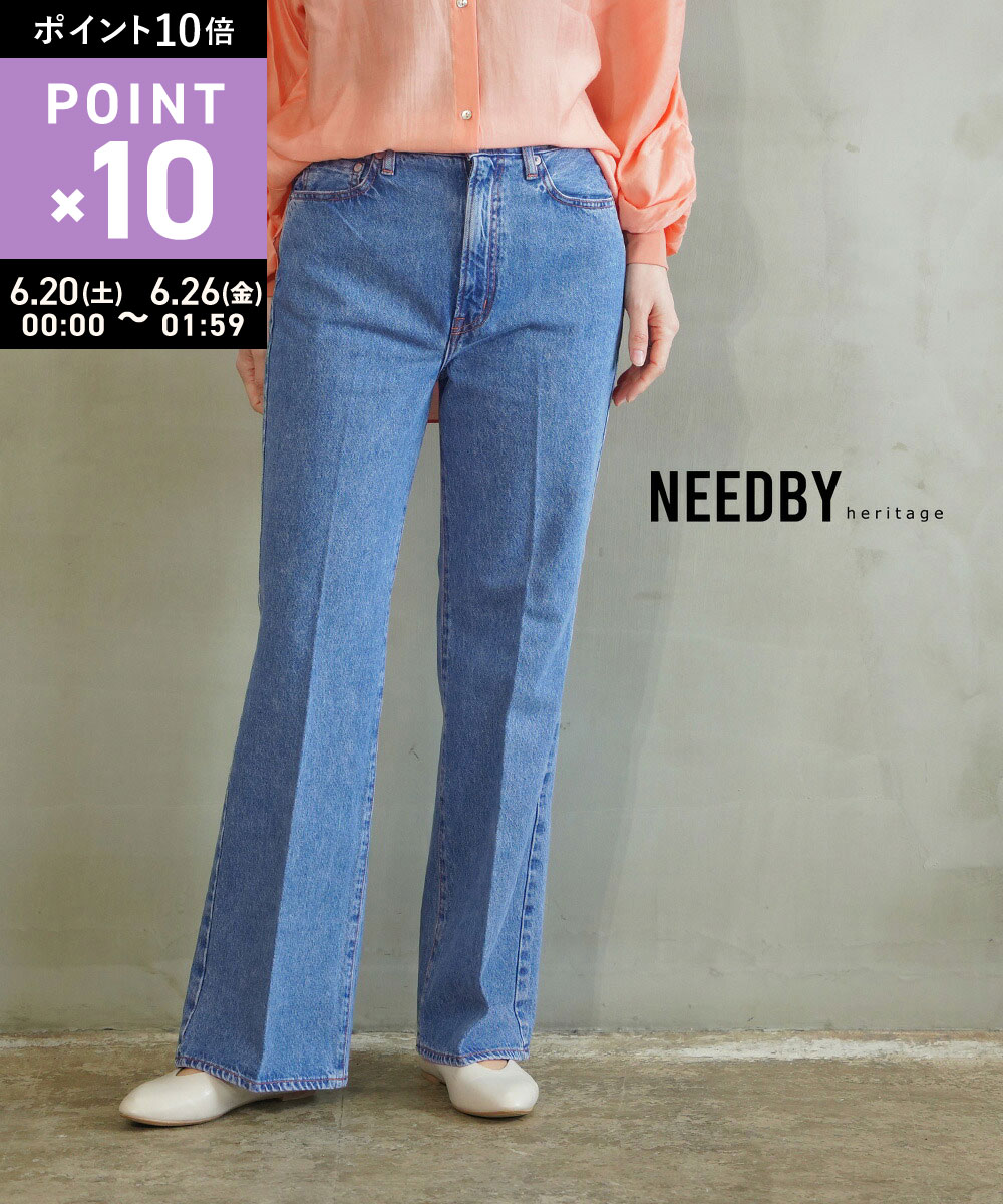 Rakuten - 【6/25限定10%クーポン&ポイント10倍】【LINEクーポン有】ニードバイ ヘリテージ NEEDBY heritage デニム パンツ デニムパンツ ジーンズ ジーパン フレア 脚長 股上深め センタープレス・N1C202737-2942501(レディース)