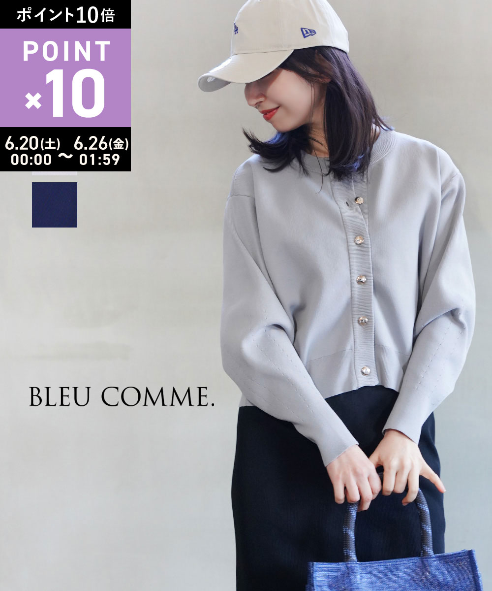 Rakuten - 【6/25限定10%クーポン&ポイント10倍】【LINEクーポン有】ブルーコム BLEU COMME. カーディガン ニット カーデ ニットカーディガン 羽織り クルーネック 上品 きれいめ 袖ボリューム ショート丈・M90160-0042501(レディース)