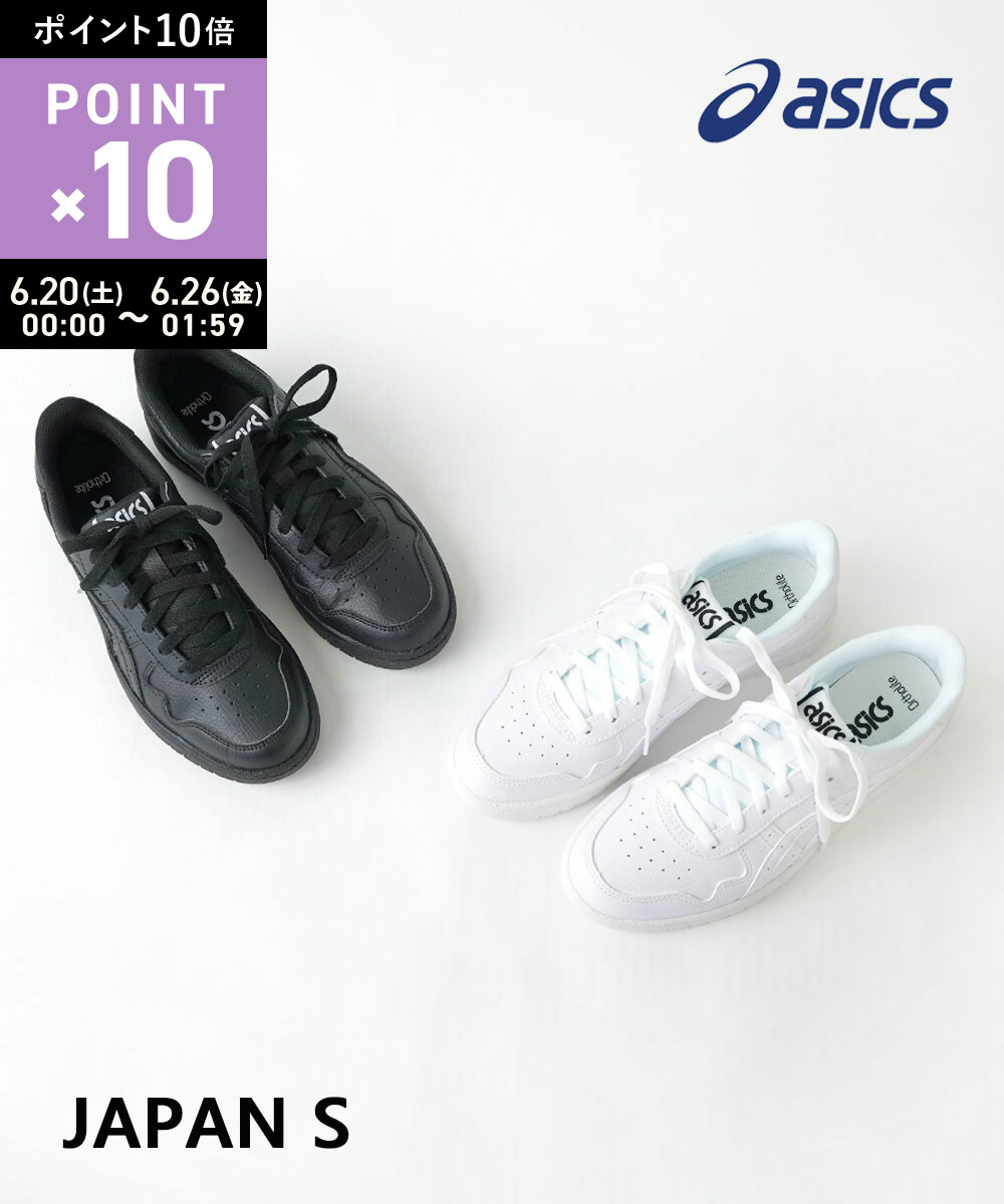 Rakuten - 【6/25限定10%クーポン&ポイント10倍】【LINEクーポン有】アシックス ASICS スニーカー シューズ ローカット スポーツ タウンユース シンプル カジュアル ホワイト ブラック・1191A163-5232501(メンズ)(レディース)(B-1)