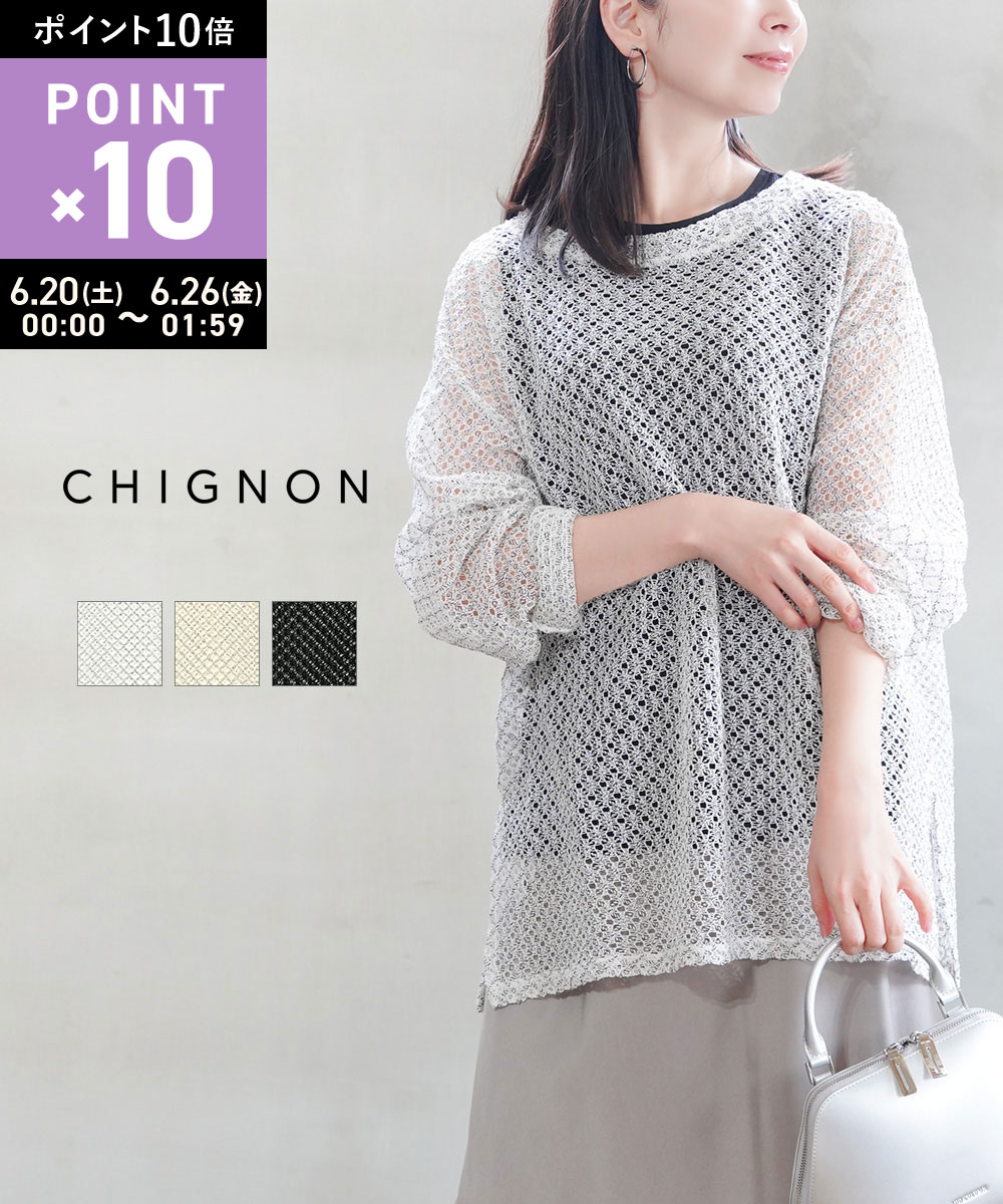 Rakuten - 【マラソン期間ポイント10倍】【LINEクーポン有】シニヨン CHIGNON カットソー 長袖 プルオーバー トップス ゆったり メッシュ 透け感 レース おしゃれ クルーネック・8452-247JN-5092501(レディース)