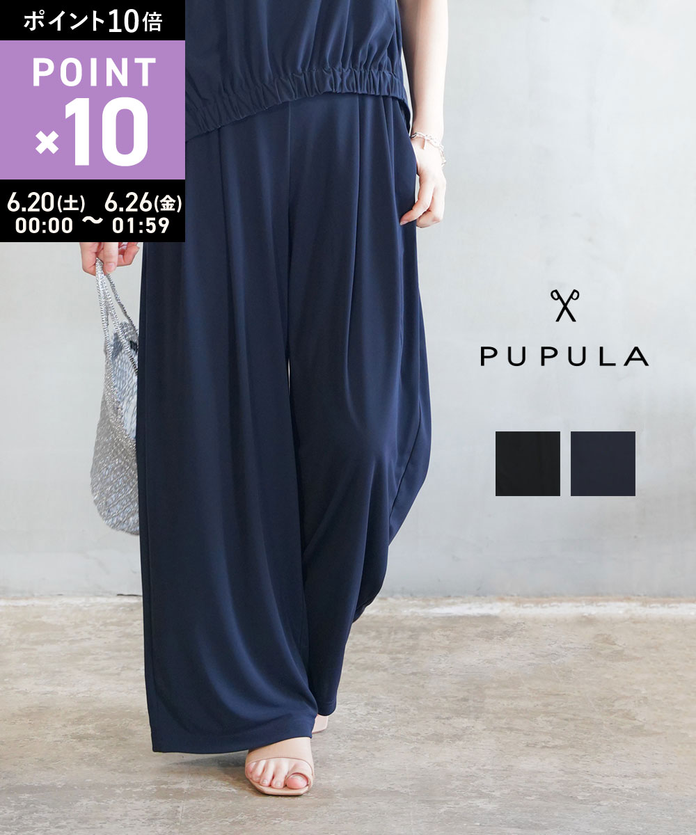 Rakuten - 【マラソン期間中ポイント10倍】【LINEクーポン有】ププラ PUPULA ワイドパンツ タック パンツ イージーパンツ ウエストゴム ロング ワイド 楽ちん ゆったり・157132-0142601(レディース)