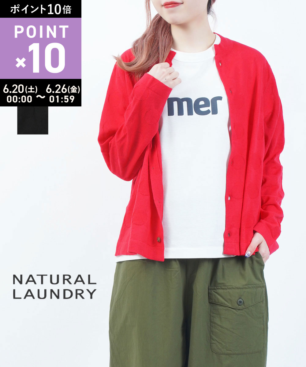 Rakuten - 【6/25限定10%クーポン&ポイント10倍】【LINEクーポン有】ナチュラルランドリー NATURAL LAUNDRY カーディガン 薄手 長袖 サマーニット 羽織り 透け感 シアー 冷房対策 ドット かわいい・7252K-001-1482501(レディース)