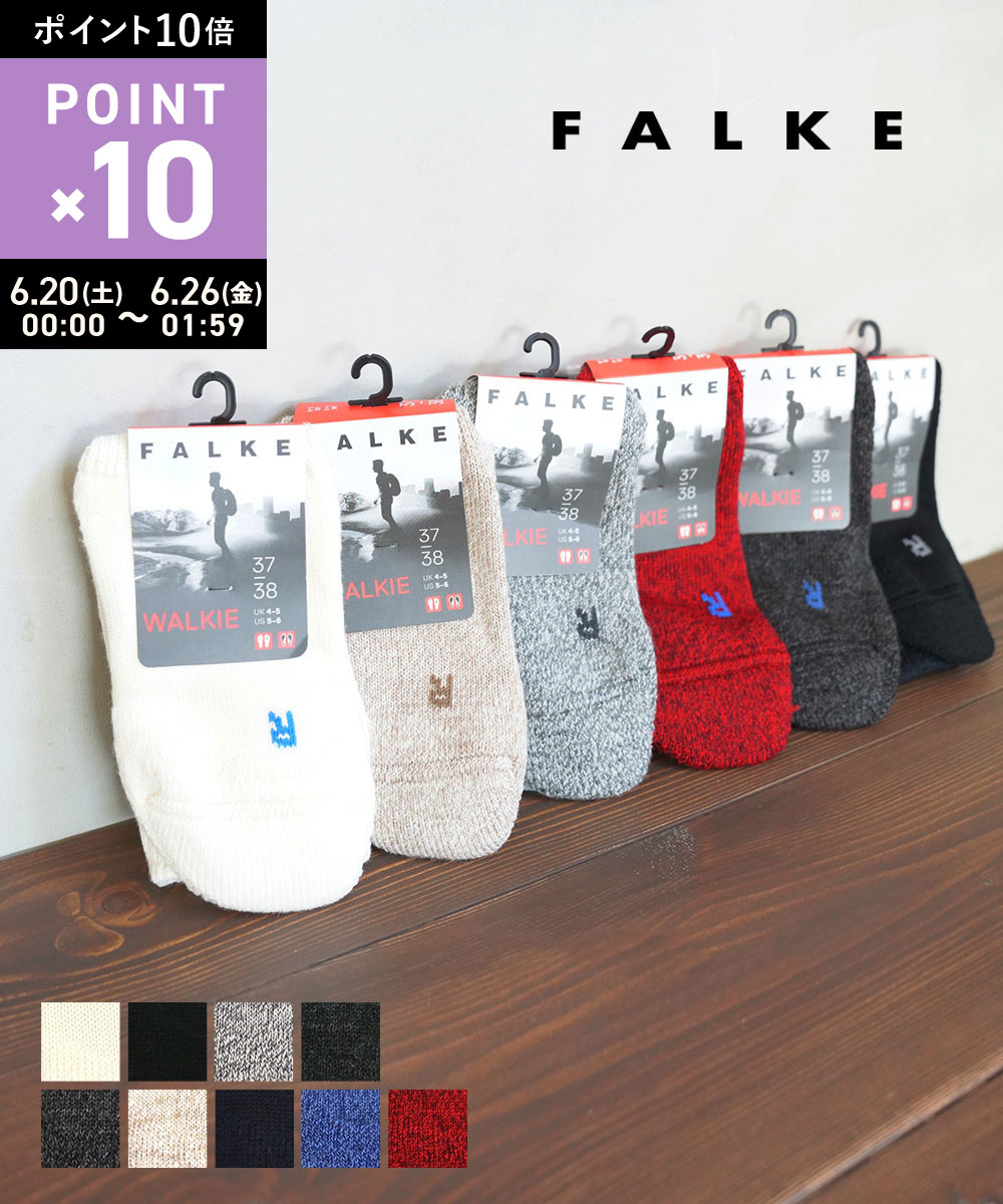 【6/20限定10 クーポン ポイント10倍】【LINEクーポン有】ファルケ FALKE ソックス ウォーキーソックス 靴下 くつ下 無地 ウール混 厚手 あったか プレゼント ギフト 定番 シンプル 人気 16480-0322502(メンズ)(レディース)(JP)