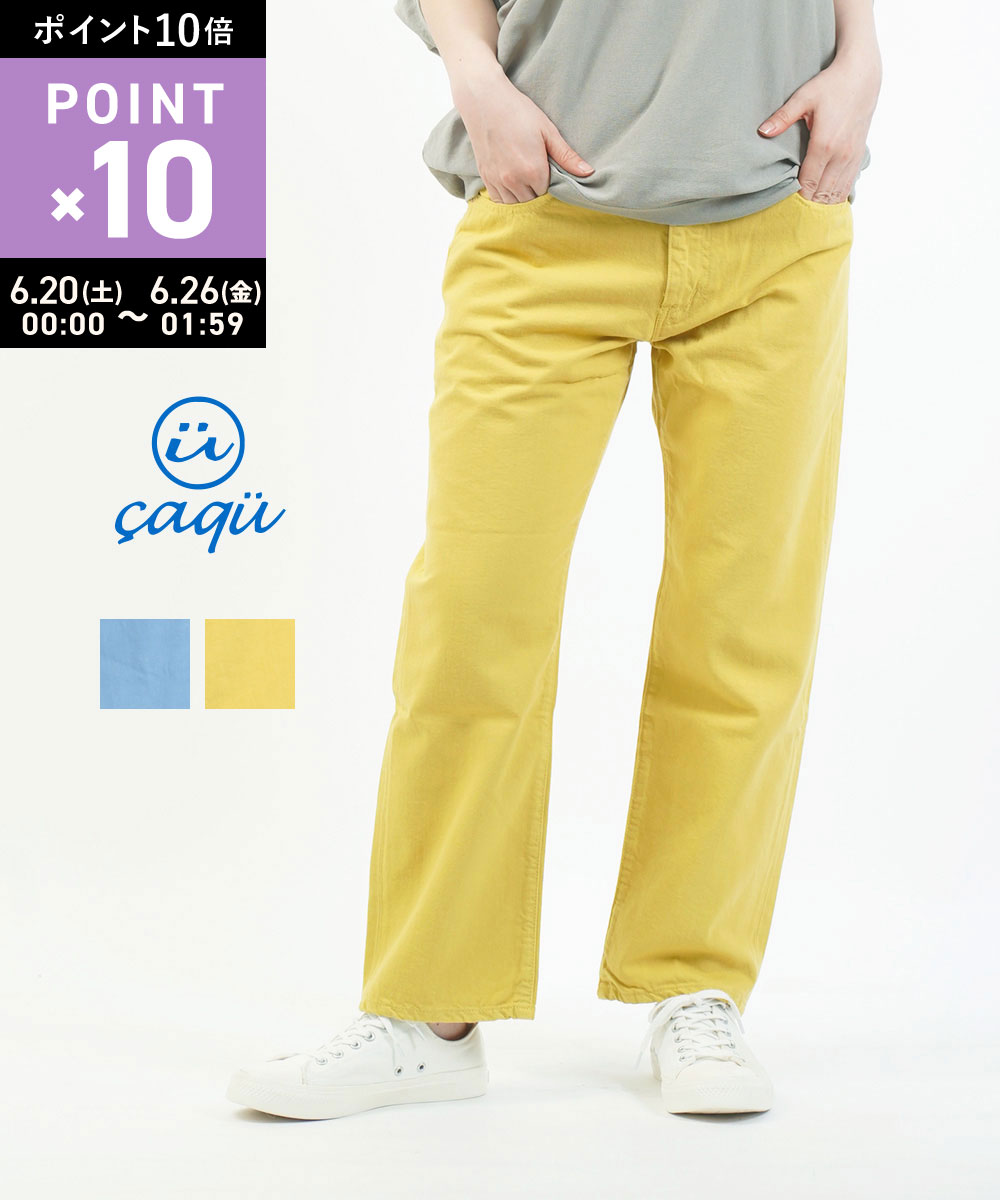 【6/20限定10%クーポン&ポイント10倍】サキュウ caqu コットン ロールアップ ボーイズパンツ FSカラー ロールアップ ボーイズ FS Color Roll-up Boys・26104-2292001(レディース)