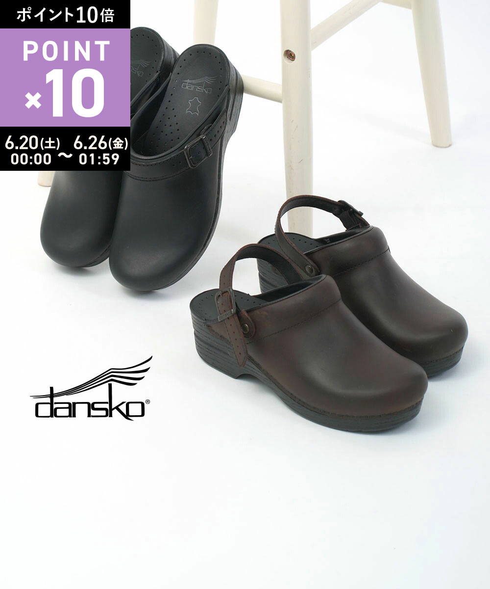 Rakuten - 【6/25限定10%クーポン&ポイント10倍】【LINEクーポン有】ダンスコ dansko サボ サンダル スリッポン クロッグス 靴 シューズ 厚底 レザー オイルドレザー 歩きやすい コンフォート 定番 おしゃれ・INGRID-2912502(レディース)(B-2)