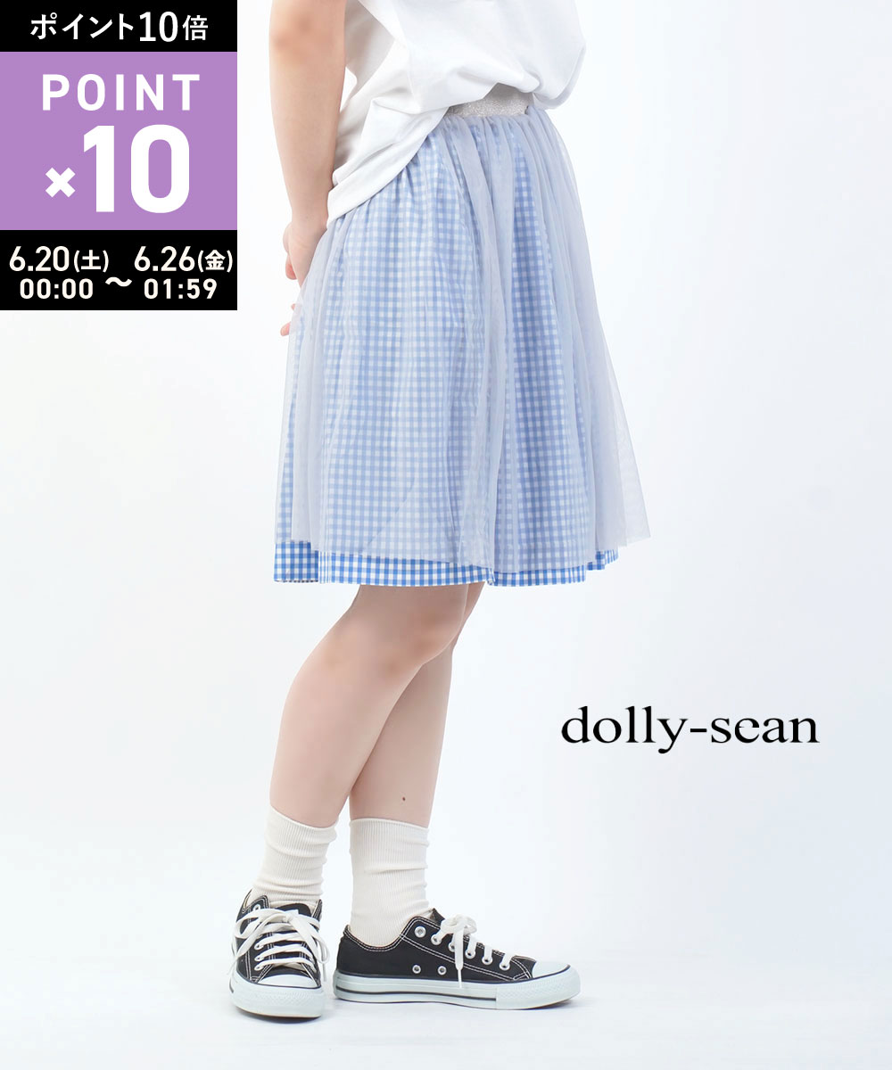 Rakuten - 【6/20限定10%クーポン&ポイント10倍】【LINEクーポン有】ドリーシーン dolly-sean スカート ミニ フレアスカート ミニスカート チュール ギンガムチェック リバーシブル・M-8969-0521401(レディース)(last_1)