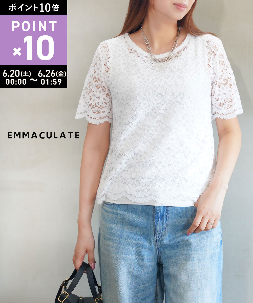 エマキュレイト emmaculate ブラウス レース プルオーバー トップス 半袖 バックジップ 白 ホワイト きれいめ オフィス フェミニン 上品・2142C-46877-1401401(レディース)