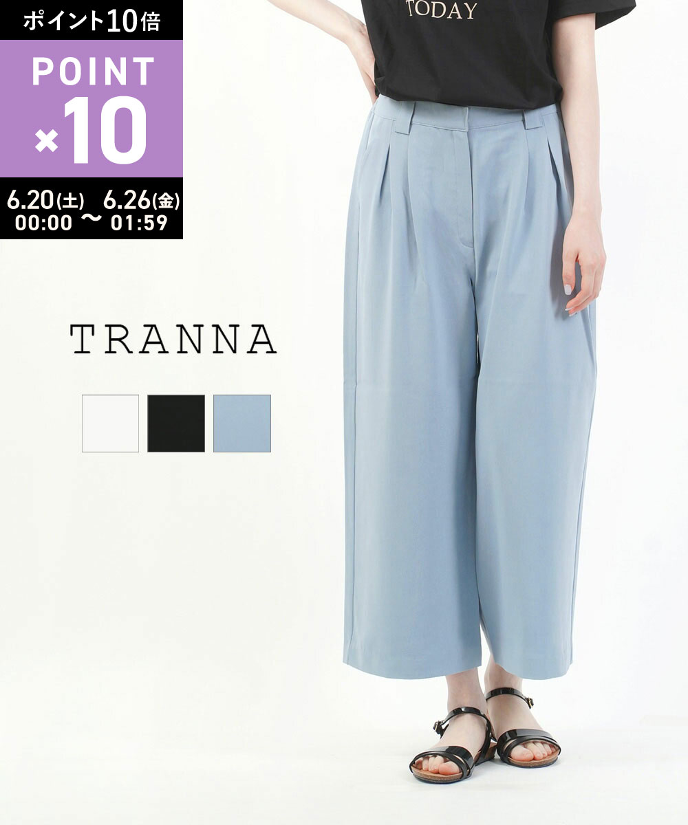 Rakuten - 【マラソン期間ポイント10倍】【LINEクーポン有】トラーナ TRANNA ワイドパンツ タック パンツ きれいめ アンクル丈 9分丈 オフィス シンプル・98-7770-1221501(レディース)