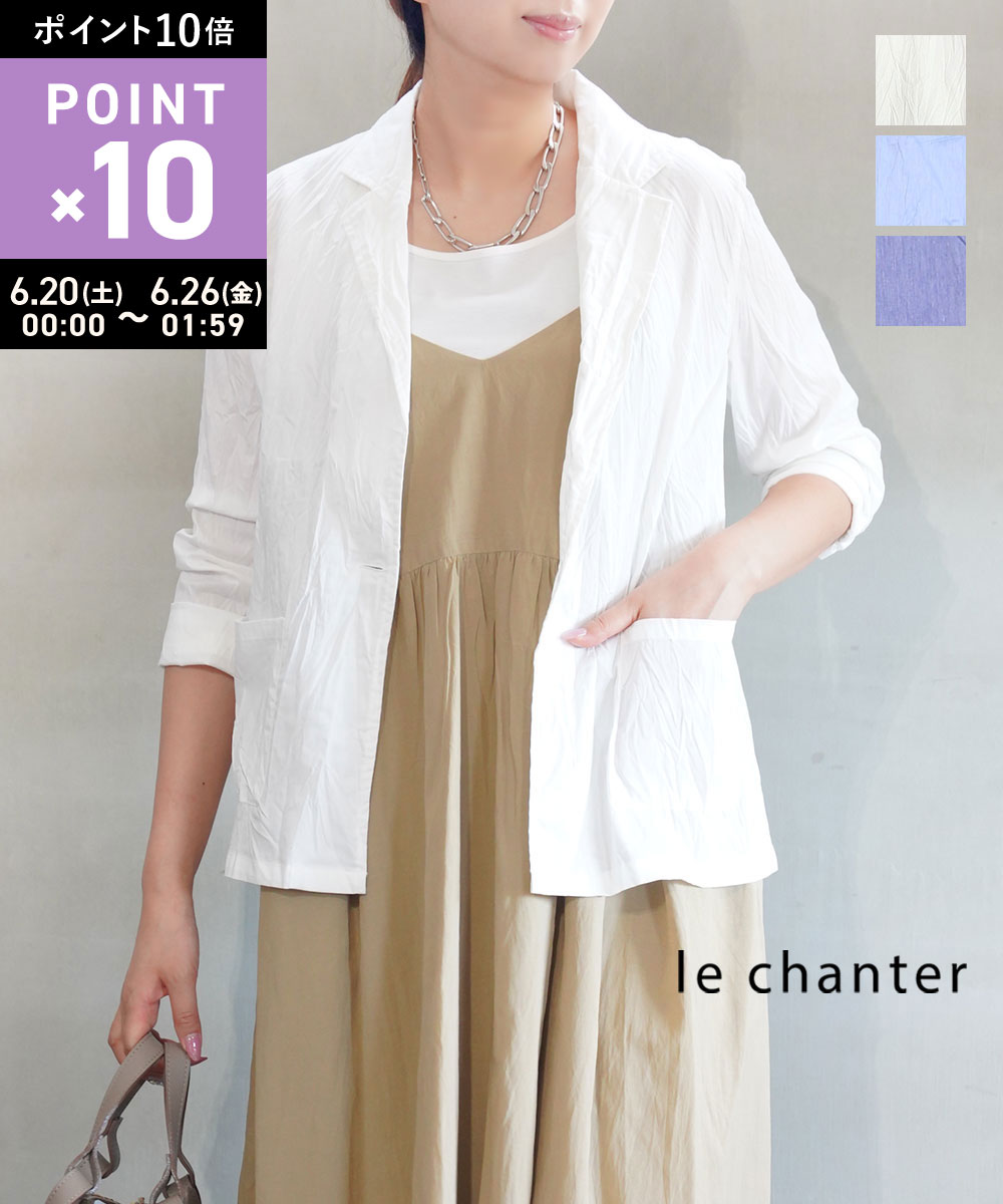 Rakuten - 【マラソン期間ポイント10倍】【LINEクーポン有】ルシャンテ le chanter ジャケット テーラードジャケット シャツジャケット 長袖 羽織り ライトアウター オフィス きれいめ・520210-2061501(レディース)