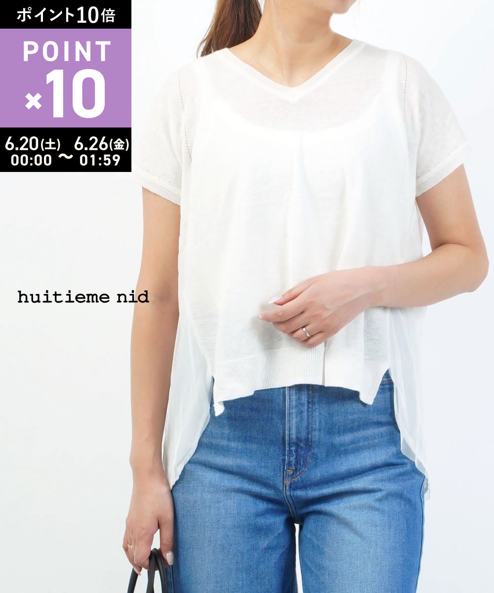 Rakuten - 【6/25限定10%クーポン&ポイント10倍】【LINEクーポン有】ユイティーム huitieme nid ニット 半袖 サマーニット プルオーバー Vネック チュール 切替え 薄手 おしゃれ きれいめ・231909-0451601(レディース)