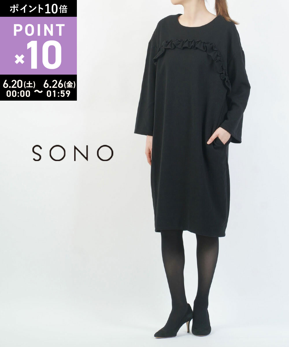 Rakuten - 【6/25限定10%クーポン&ポイント10倍】【LINEクーポン有】ソノマニア SONOMANIA ワンピース きれいめ 長袖 膝丈 フォーマル セレモニー ブラック 黒・M175DV017-2161702(レディース)(last_1)