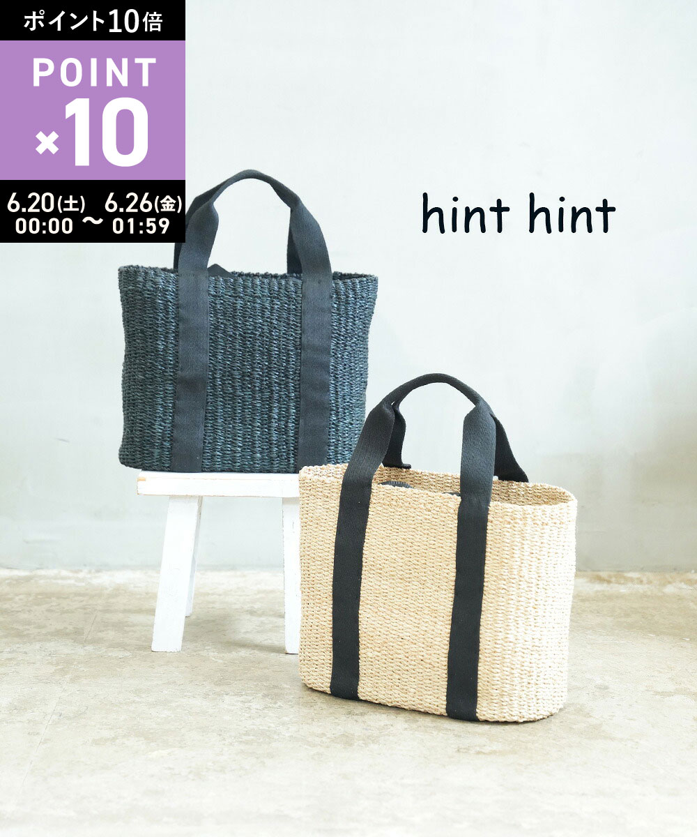 Rakuten - 【6/25限定10%クーポン&ポイント10倍】【LINEクーポン有】ヒントヒント hint hint かごバッグ カゴバッグ トートバッグ バスケット スクエア A4 かわいい カジュアル 通勤 通学・BAG07-3301801(レディース)
