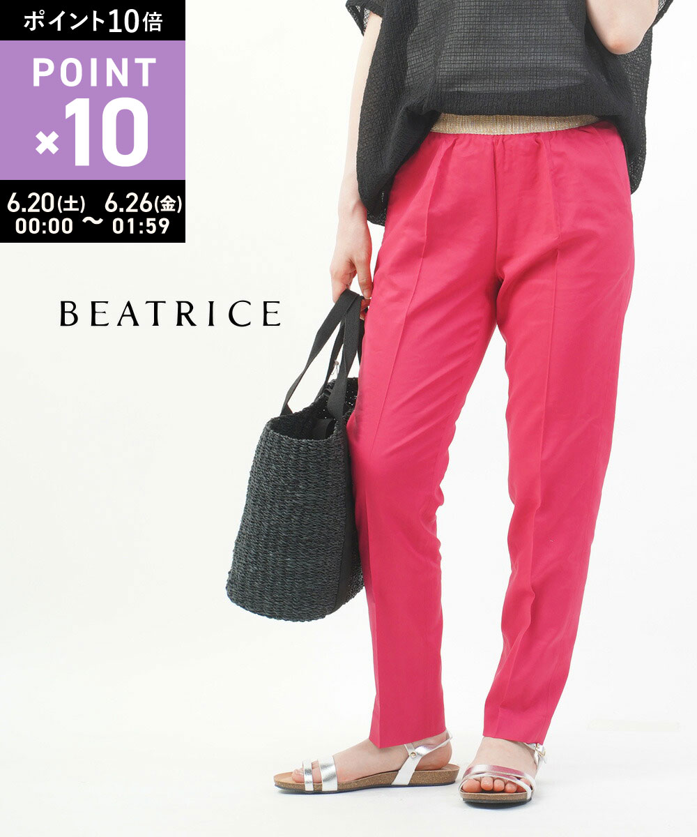 Rakuten - 【6/20限定10%クーポン&ポイント10倍】【LINEクーポン有】ベアトリス BEATRICE テーパードパンツ 9分丈 きれいめ センタープレス ウエストゴム・E32202-0041801(レディース)(last_1)
