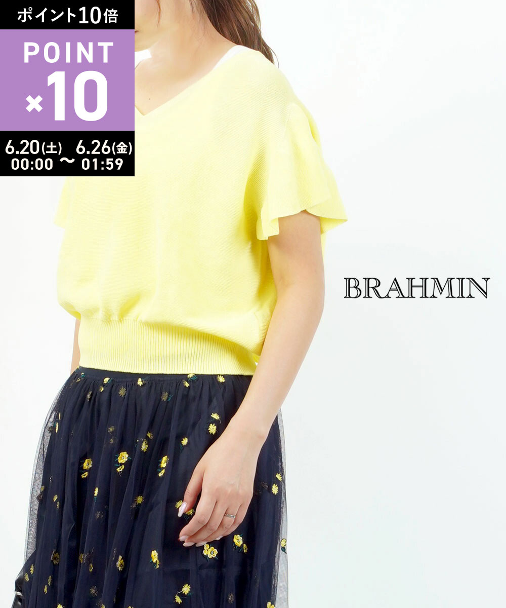 ブラーミン Brahmin ニット 半袖 サマーニット ショート丈 フレアスリーブ Vネック おしゃれ かわいい・B95201-0041901(レディース)