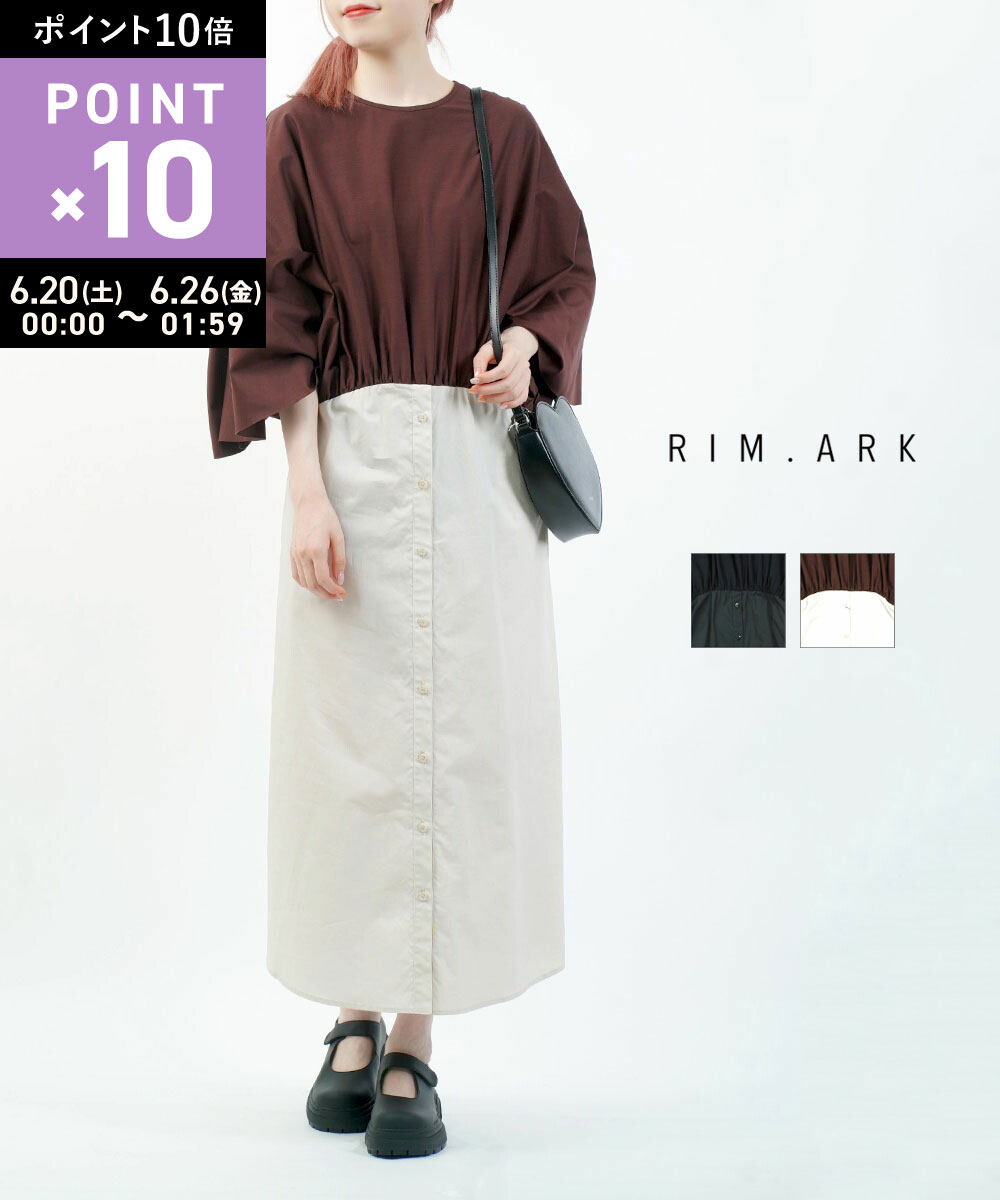 【マラソン期間ポイント10倍】【LINEクーポン有】リムアーク RIM.ARK ワンピース ロングワンピース シャツワンピース マキシ丈 バタフライスリーブ ドッキング おしゃれ きれいめ・460CAL33-0070-4201902(レディース)(2F)