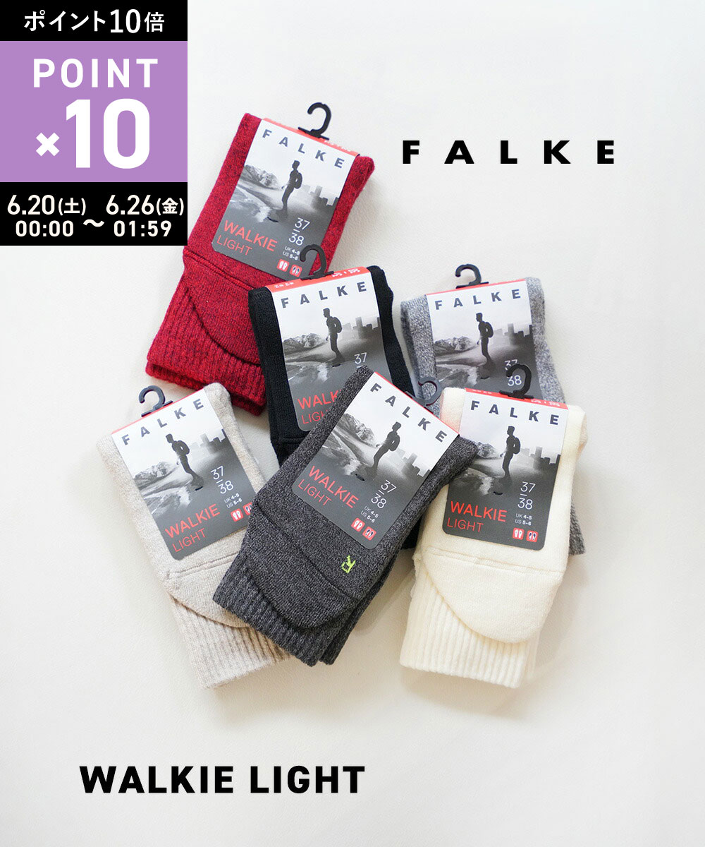Rakuten - 【6/20限定10%クーポン&ポイント10倍】ファルケ FALKE 靴下 ソックス ウォーキーライト くつ下 くつした 定番 あったか ブラック グレー ホワイト ユニセックス おしゃれ・16486-0322502(メール便可)[M便 3/5](メンズ)(レディース)(JP)