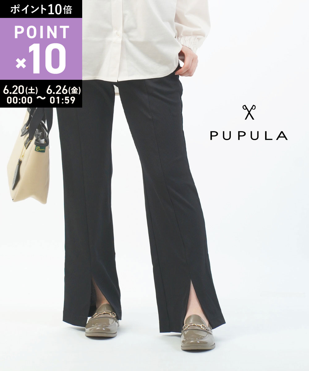 Rakuten - 【マラソン期間中ポイント10倍】【LINEクーポン有】ププラ PUPULA ストレートパンツ リブパンツ スリットパンツ フロントスリット ストレッチ スリム おしゃれ・114055-0142101(レディース)(last_1)