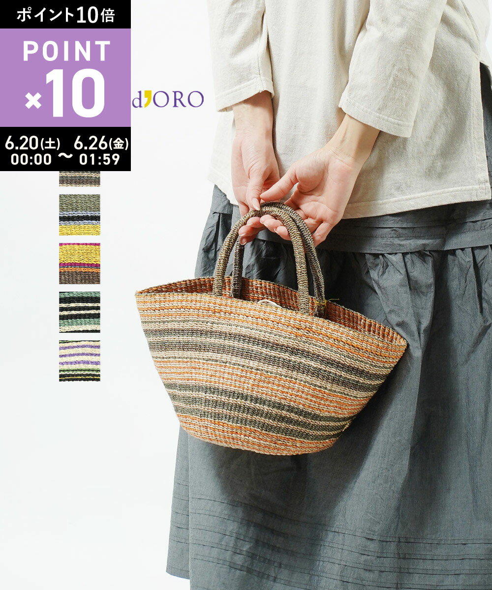 Rakuten - 【6/25限定10%クーポン&ポイント10倍】ヴィオラドーロ VIOLAd'ORO カラーアバカ マルチボーダー インナーポーチ付き かごバッグ バケットバッグ ハンドバッグ・V-8340-2782101(レディース)(JP)