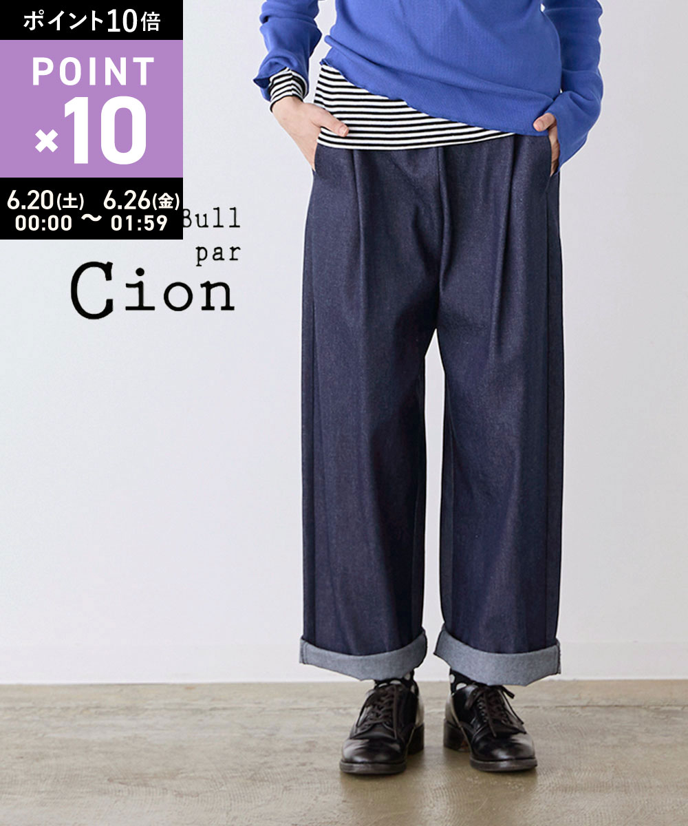 Rakuten - 【マラソン期間ポイント10倍】【LINEクーポン有】フレンチブル French Bull ワイドパンツ デニム タックパンツ デニムパンツ ワイド イージーパンツ ゆったり ウエストゴム 楽ちん・19-00201-1852601(レディース)