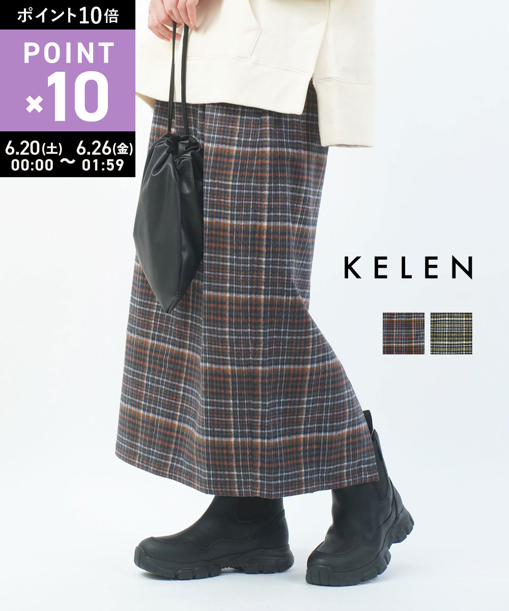 Rakuten - 【6/25限定10%クーポン&ポイント10倍】ケレン kelen Iライン チェックスカート ロングスカート TOOGO・LKL22FSK3-1572202(レディース)