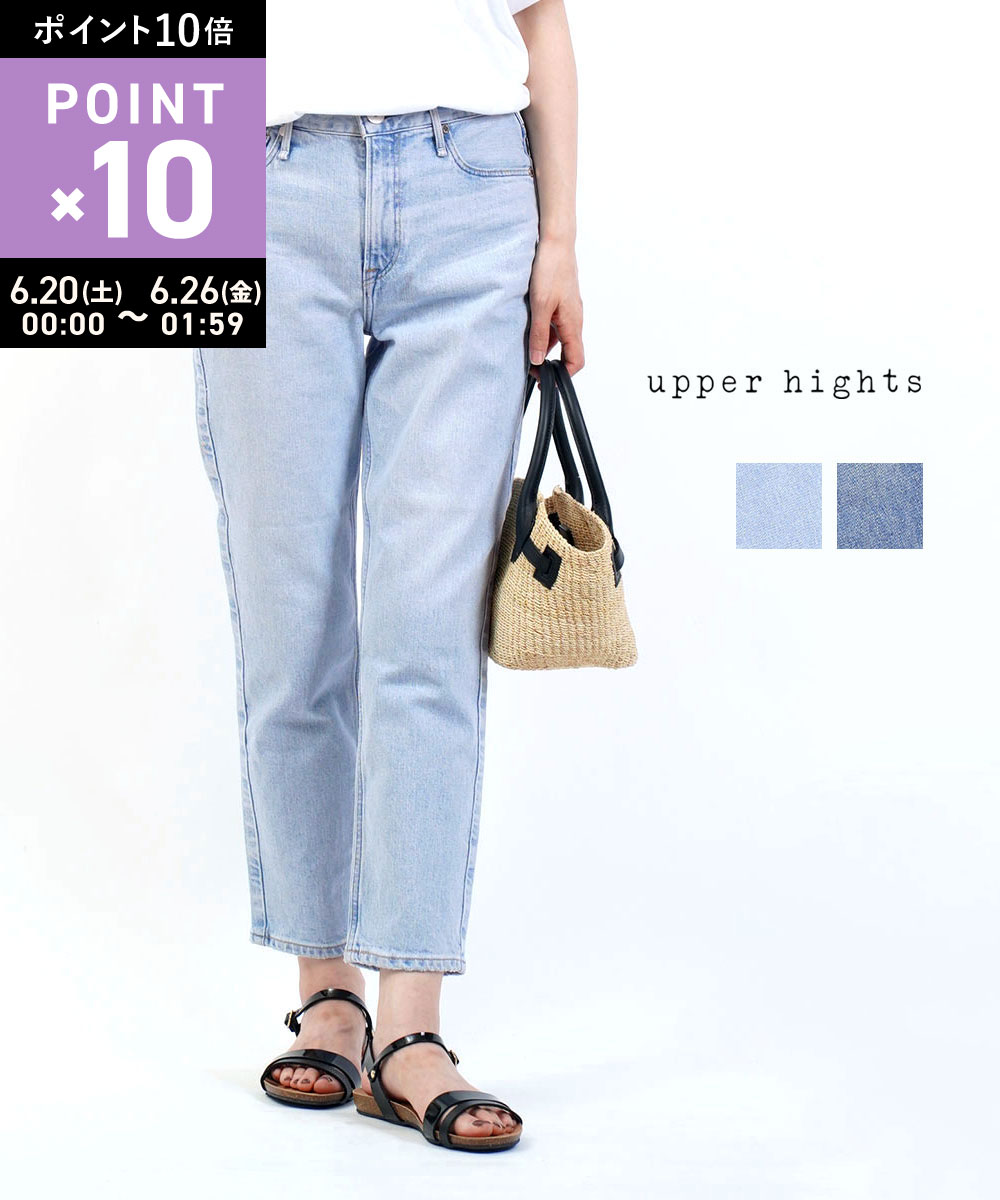 Rakuten - 【6/25限定10%クーポン&ポイント10倍】【LINEクーポン有】アッパーハイツ upper hights デニムパンツ デニム パンツ ジーンズ テーパード 9分丈 ミッドライズ 美脚・138300902-2942301(レディース)