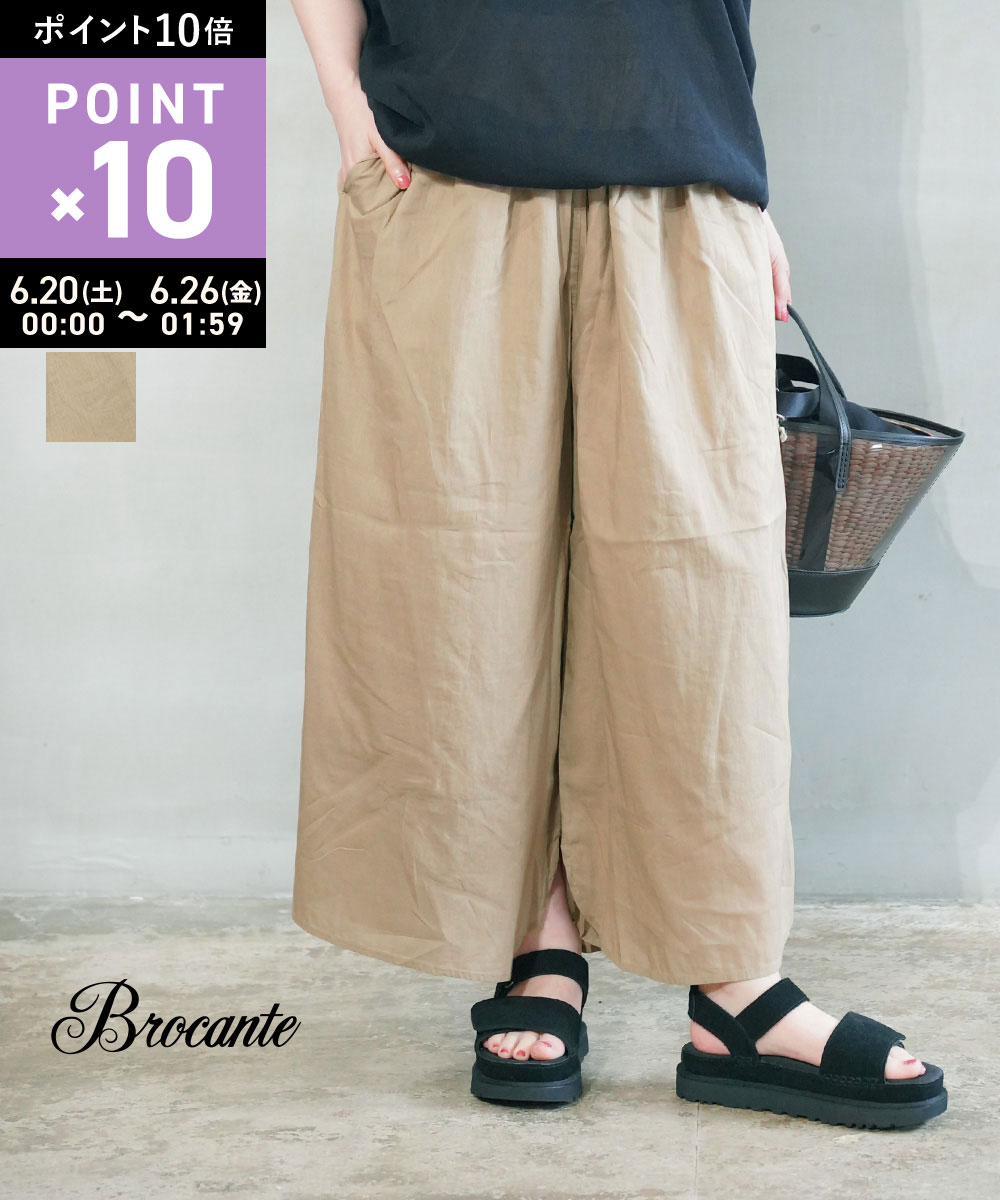 Rakuten - 【マラソン期間ポイント10倍】【LINEクーポン有】ドミンゴブロカント D.M.G Brocante イージーパンツ ワイドパンツ ボトムス インド製 綿 コットン 無地 シンプル カジュアル・33-343X-1272501(レディース)