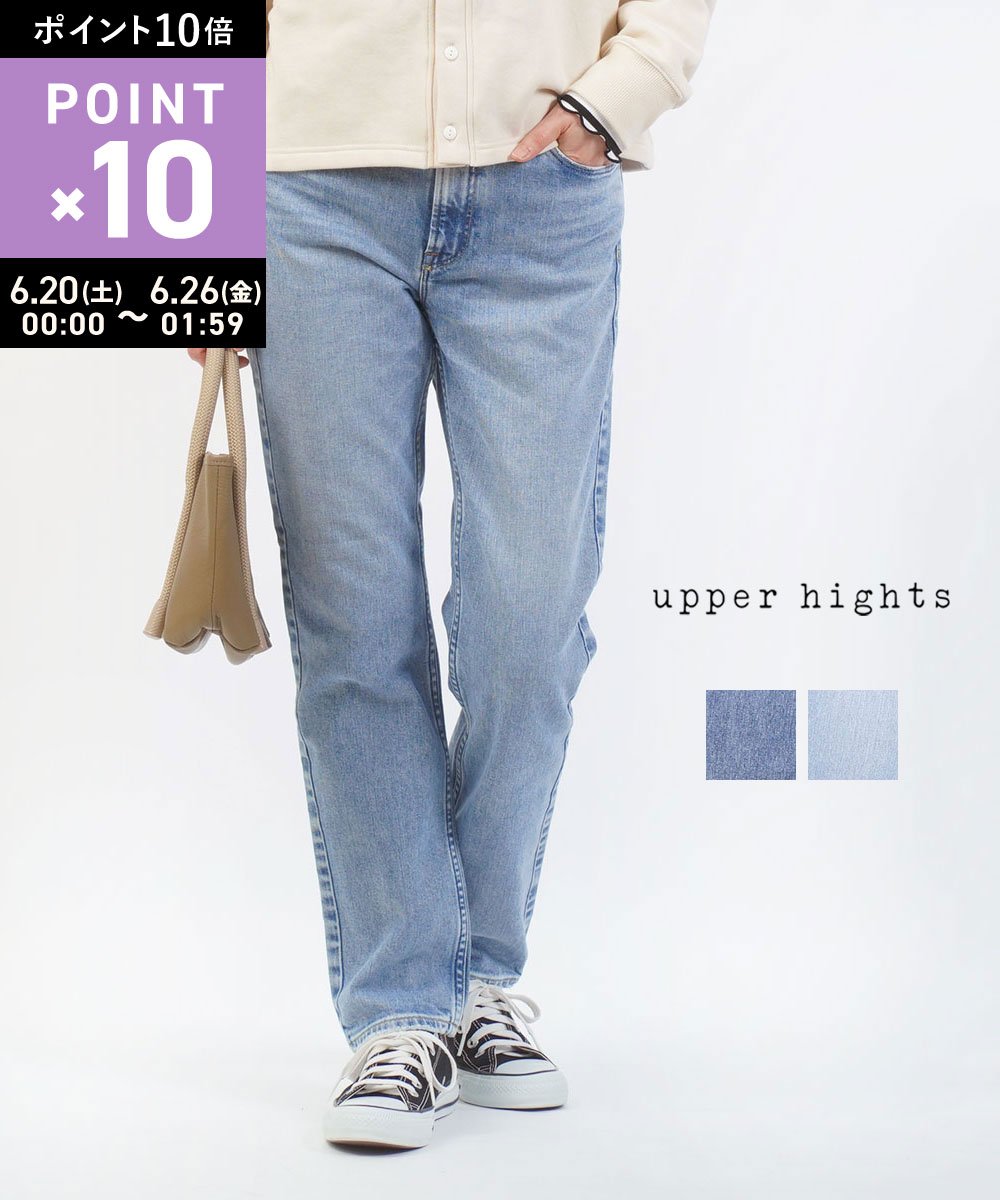Rakuten - 【6/25限定10%クーポン&ポイント10倍】【LINEクーポン有】アッパーハイツ upper hights デニム デニムパンツ ジーンズ ストレートデニム 美脚 ストレッチ・280304202-2942302(レディース)