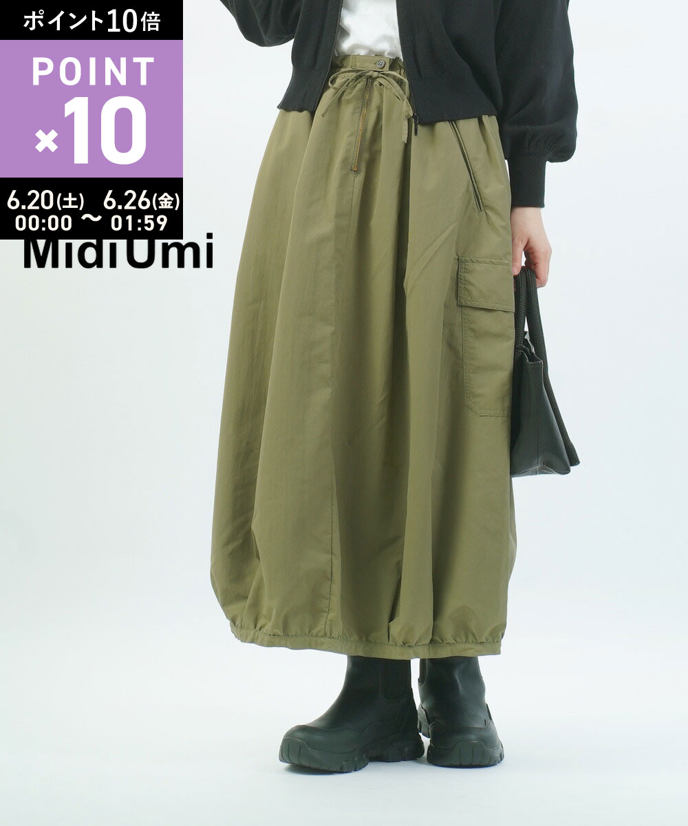 Rakuten - 【マラソン期間ポイント10倍】【LINEクーポン有】ミディウミ Midi-Umi スカート ロングスカート カーゴスカート ギャザー バルーン ロング マキシ丈 ウェストゴム 楽ちん きれいめ カジュアル・3-769665-1262402(レディース)
