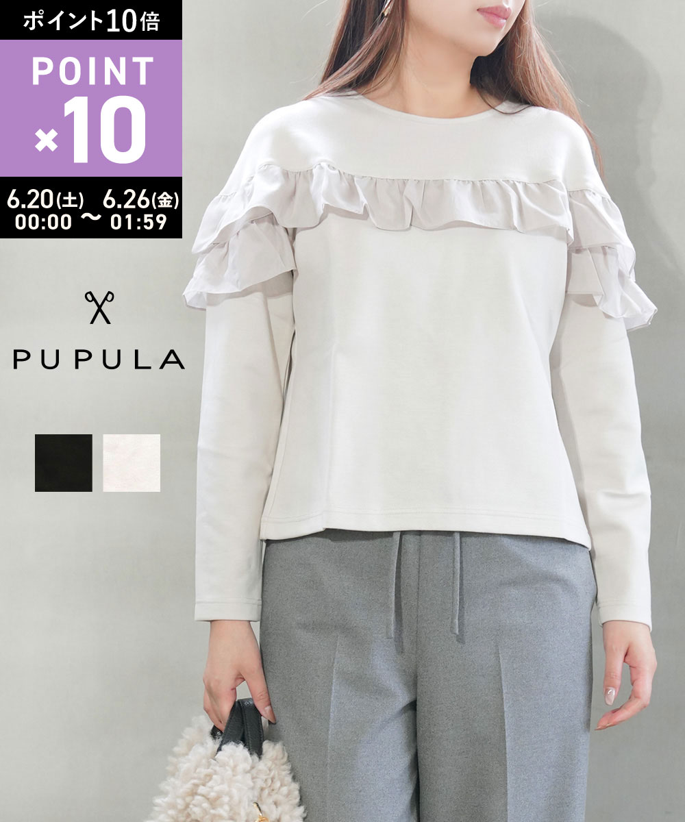 Rakuten - 【マラソン期間中ポイント10倍】【LINEクーポン有】ププラ PUPULA カットソー トップス プルオーバー 長袖 フリル クルーネック 上品 フェミニン きれいめ おしゃれ・346202-0142502(レディース)
