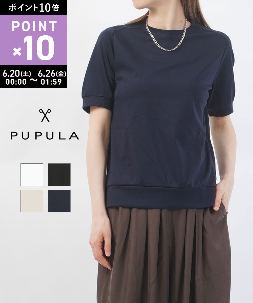 Rakuten - 【マラソン期間中ポイント10倍】【LINEクーポン有】【2026年春夏新作】ププラ PUPULA カットソー Tシャツ トップス 半袖 五分袖 パフスリーブ きれいめ シンプル オフィス・157140-0142601(レディース)