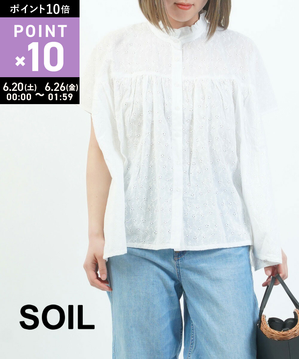 Rakuten - 【6/25限定10%クーポン&ポイント10倍】【LINEクーポン有】ソイル SOIL 半袖 シャツ トップス ブラウス ゆったり 体型カバー 立ち襟 フリル ギャザー 可愛い・NSL25071-0342501(レディース)