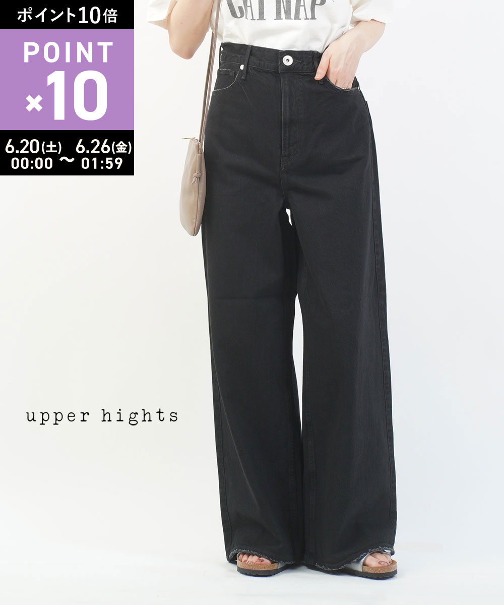 Rakuten - 【6/25限定10%クーポン&ポイント10倍】【LINEクーポン有】アッパーハイツ upper hights デニム パンツ ワイド デニムパンツ ジーンズ ブラックデニム ハイライズ フレア ルーズ ・8BB315802-2942502(レディース)