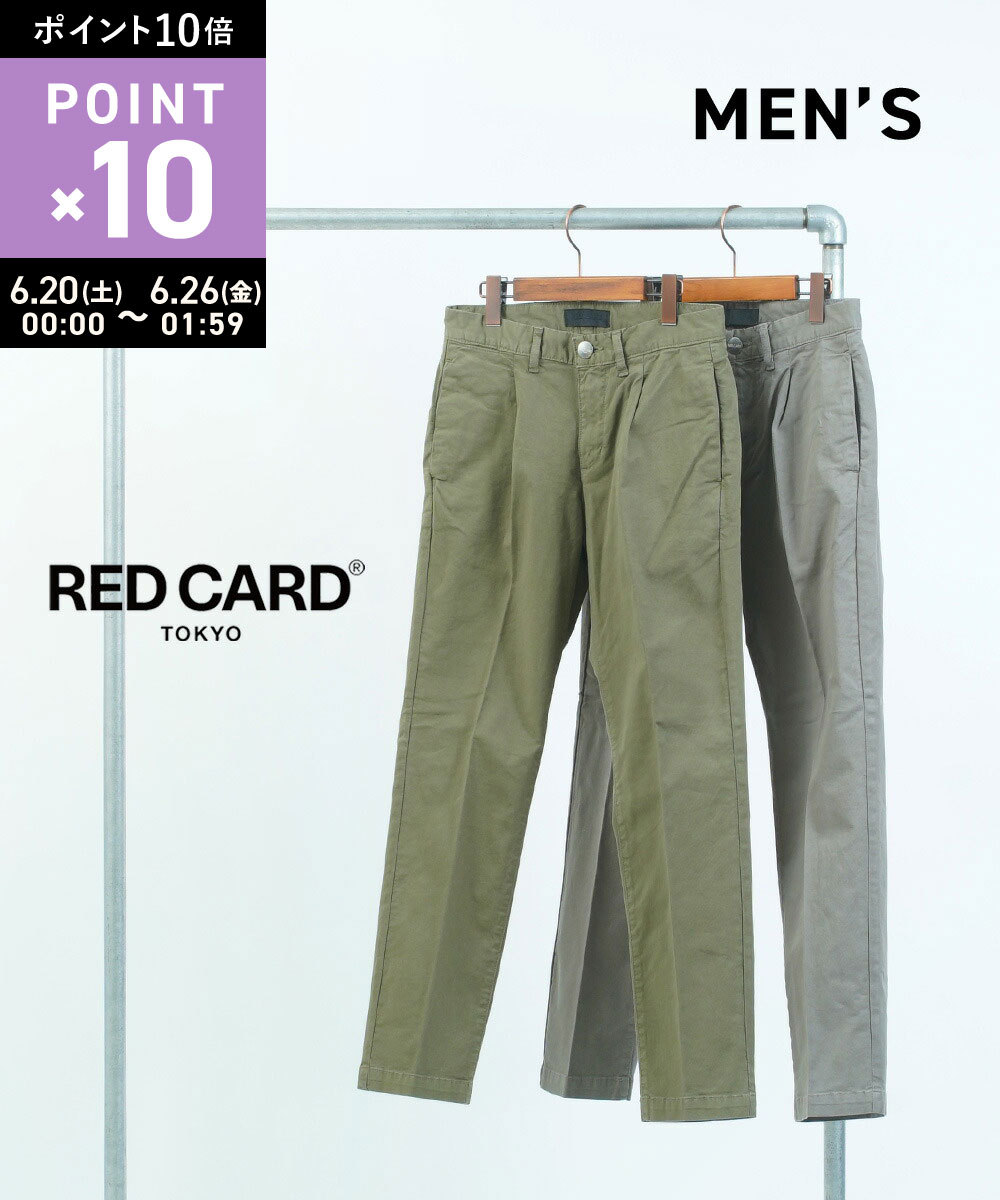 Rakuten - 【マラソン期間ポイント10倍】【LINEクーポン有】レッドカード トーキョー RED CARD TOKYO テーパードパンツ チノパンツ チノパン スリム ストレッチ センタープレス・22M92601-2942502(メンズ)