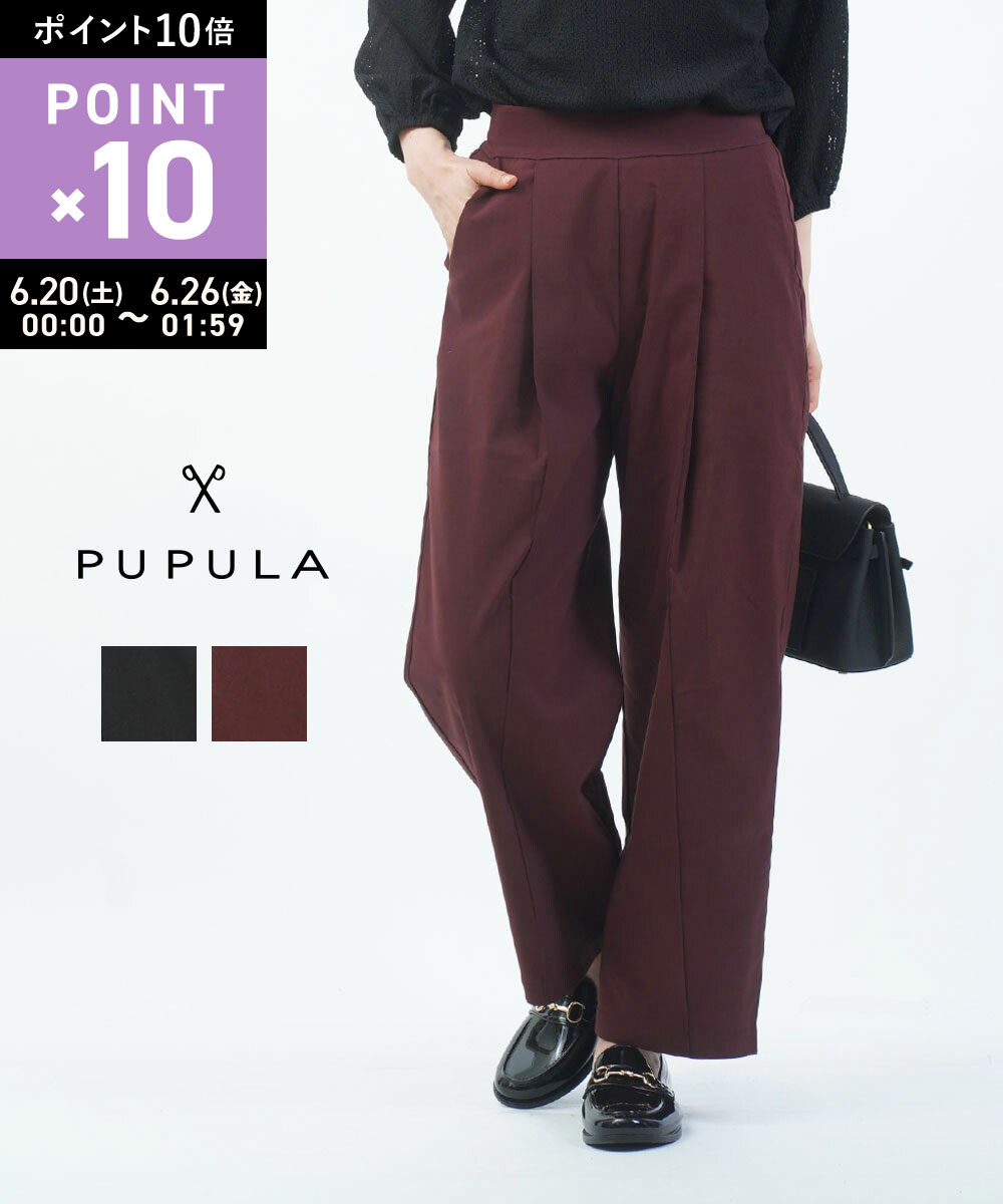 Rakuten - 【マラソン期間中ポイント10倍】【LINEクーポン有】ププラ PUPULA ワイドパンツ ワイド テーパード パンツ ウエストゴム 体型カバー センタープレス きれいめ オフィス シンプル・359027-0142502(レディース)