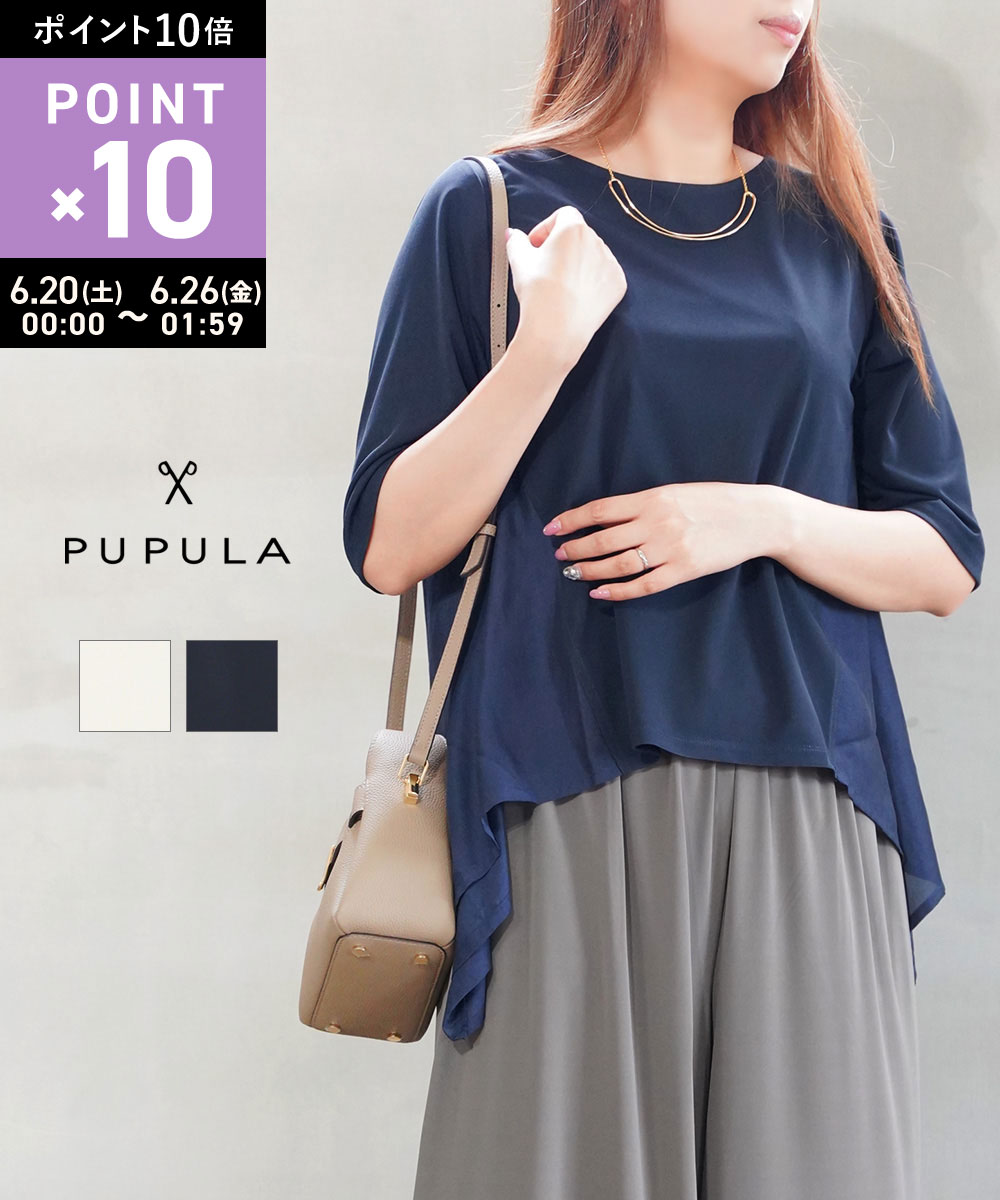 Rakuten - 【マラソン期間中ポイント10倍】【LINEクーポン有】ププラ PUPULA カットソー Tシャツ 半袖 5分袖 変形 アシンメトリー クルーネック おしゃれ・359020-0142502(レディース)
