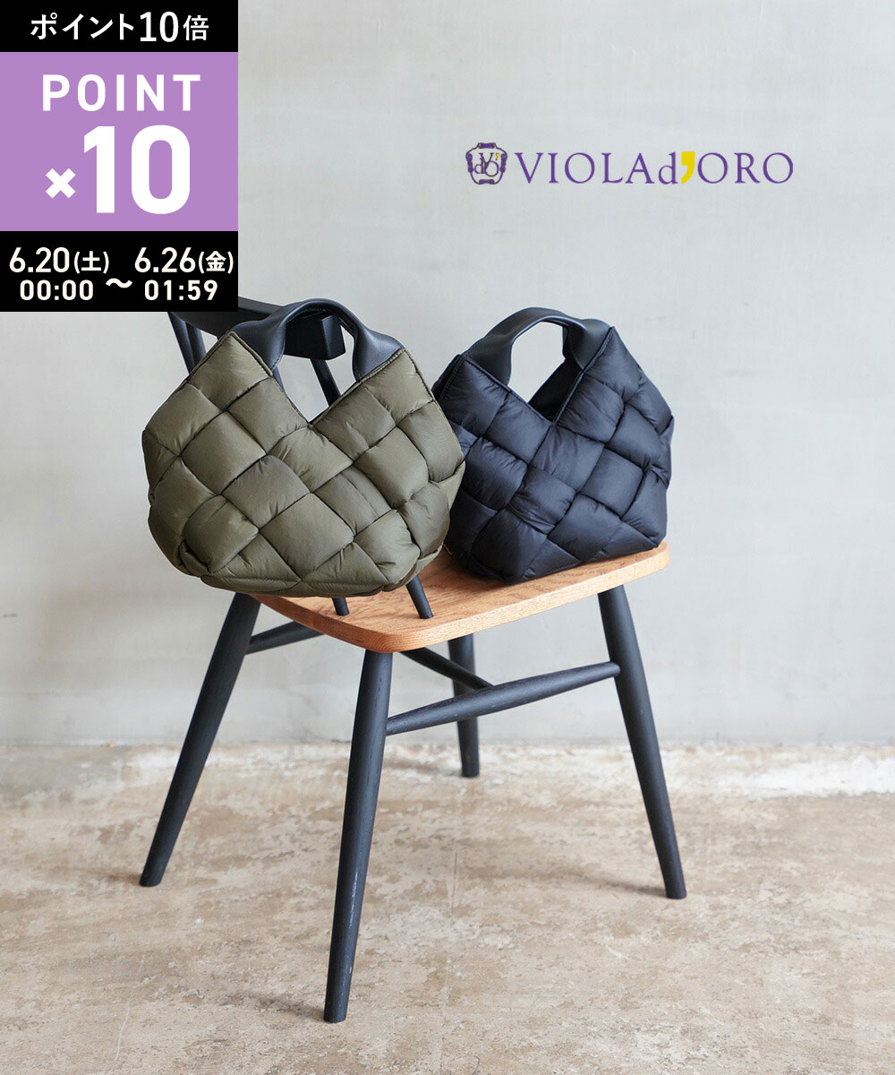Rakuten - 【6/25限定10%クーポン&ポイント10倍】【LINEクーポン有】ヴィオラドーロ VIOLAd'ORO トートバッグ ナイロン バッグ 鞄 ナイロン メッシュ ボンディング 軽い 軽量 小さめ おしゃれ・V-8663-2782502(レディース)