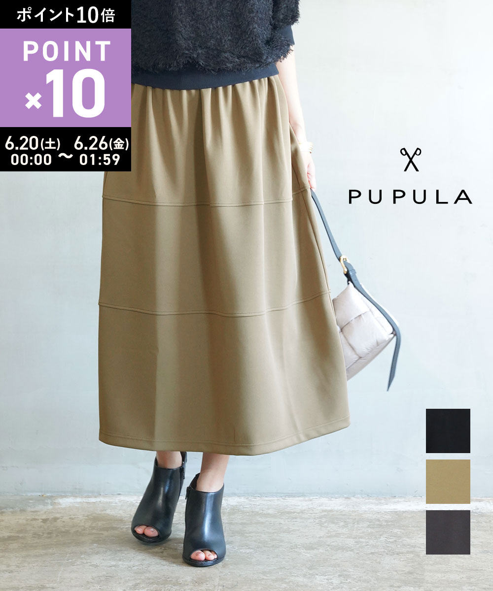 ププラ PUPULA ロングスカート ティアード コクーン スカート バルーンスカート ウエストゴム 体型カバー 無地 きれいめ・359048-0142502(レディース)